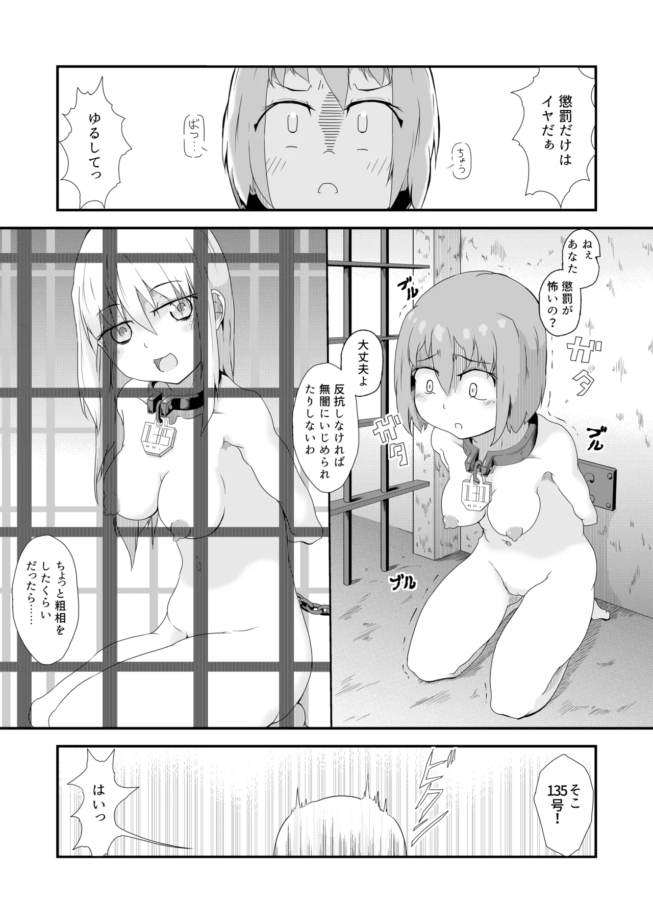 [Mentaru Esukēpā] Shōjo Shūkanshi -Shūjin Dorei 131-gō no Koto- Bildnummer 10