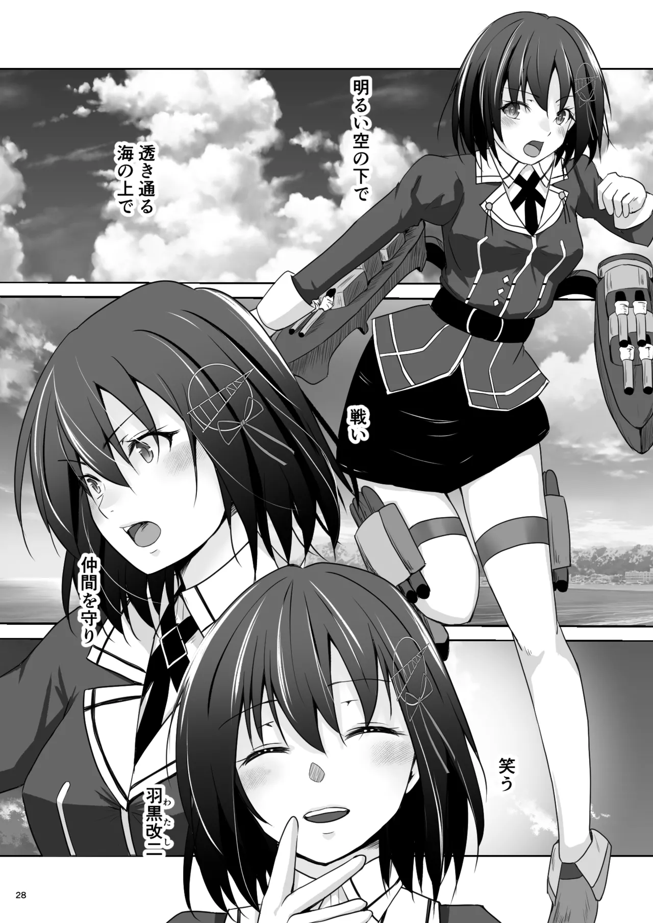 [Heart of cooL (Mizuya Tiharu)] Futarime no Haguro 图片编号 29