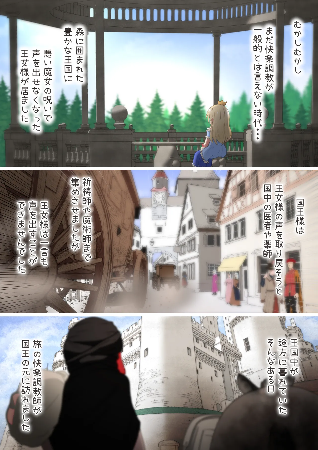 [Ecchi Ecchi Daifuku (Neko Daifuku)] Ōjo-sama ni Kakerareta Noroi o Toku Tame Rōya ni Tsuri Kōsoku shite Ikasemakuru Ohanashi Bildnummer 1