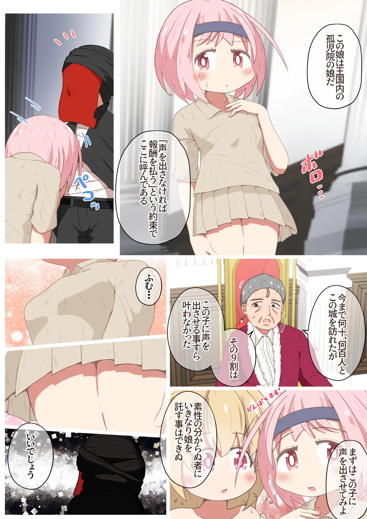 [Ecchi Ecchi Daifuku (Neko Daifuku)] Ōjo-sama ni Kakerareta Noroi o Toku Tame Rōya ni Tsuri Kōsoku shite Ikasemakuru Ohanashi Bildnummer 3