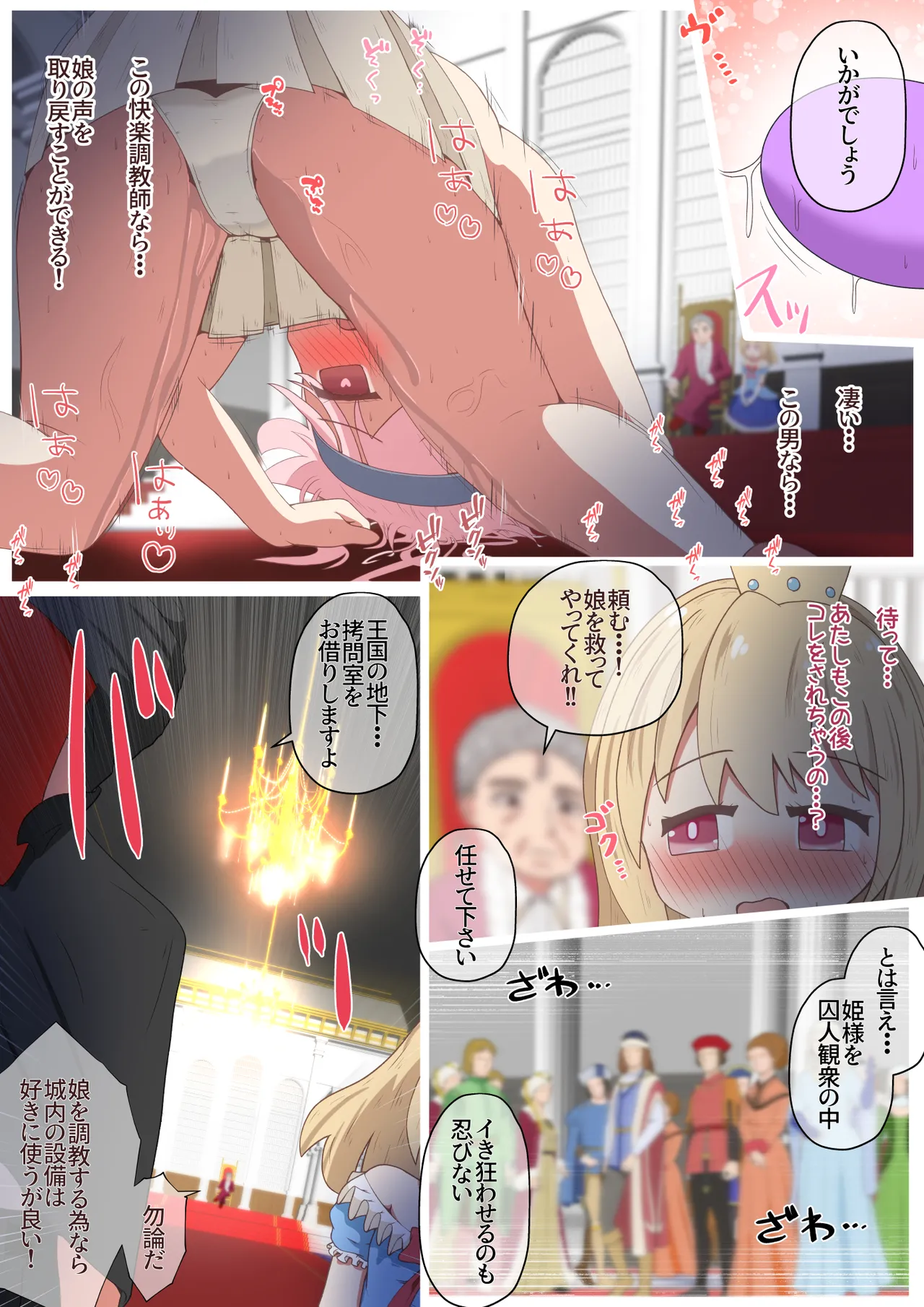 [Ecchi Ecchi Daifuku (Neko Daifuku)] Ōjo-sama ni Kakerareta Noroi o Toku Tame Rōya ni Tsuri Kōsoku shite Ikasemakuru Ohanashi Bildnummer 8