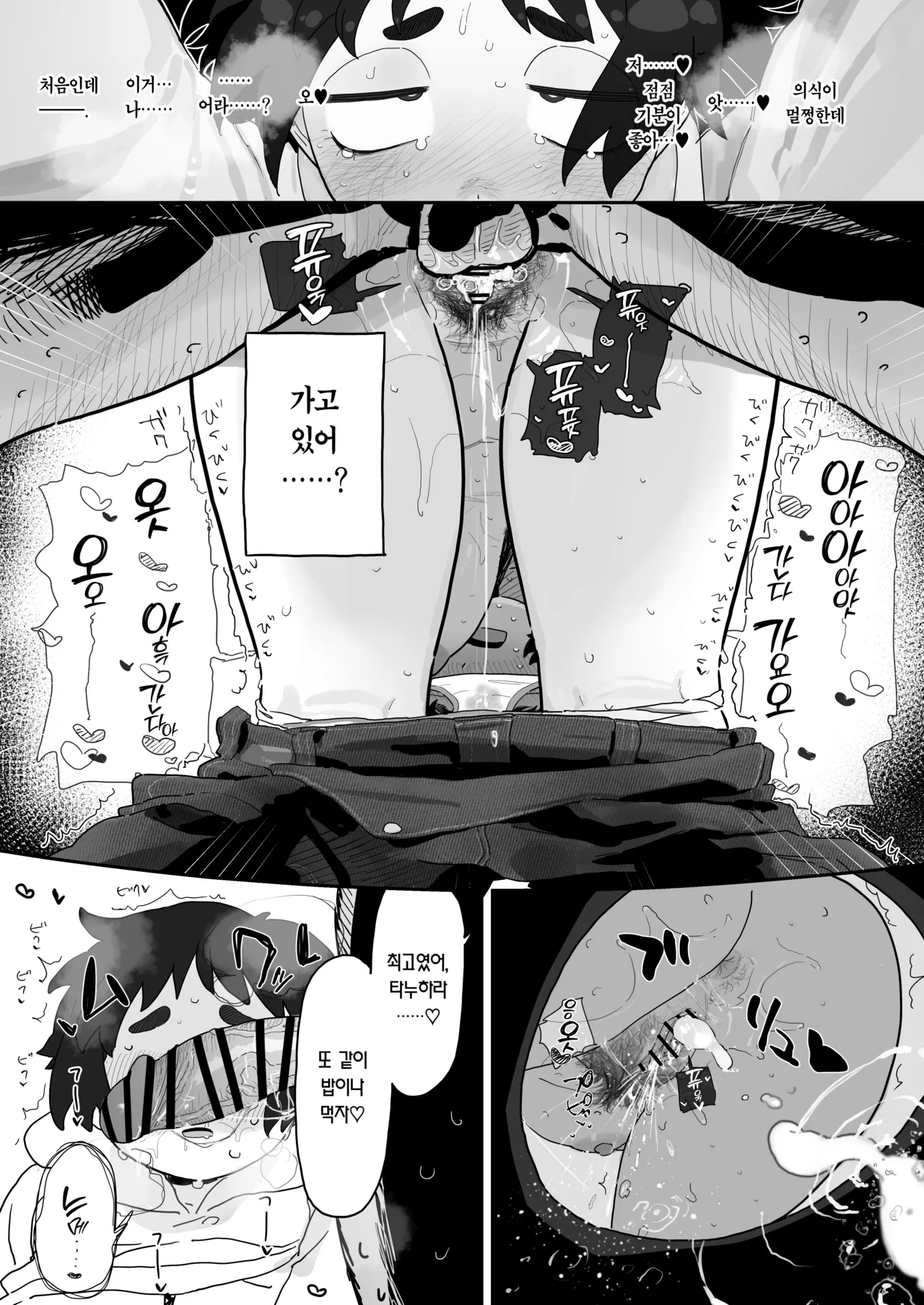 [Denki Neko (Toku)] Kougakubu no Tanuhara san | 공학부의 타누하라 양 [Korean] [Team Edge] [Digital] numero di immagine  5