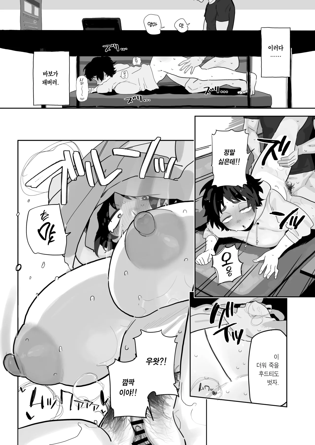 [Denki Neko (Toku)] Kougakubu no Tanuhara san | 공학부의 타누하라 양 [Korean] [Team Edge] [Digital] numero di immagine  9