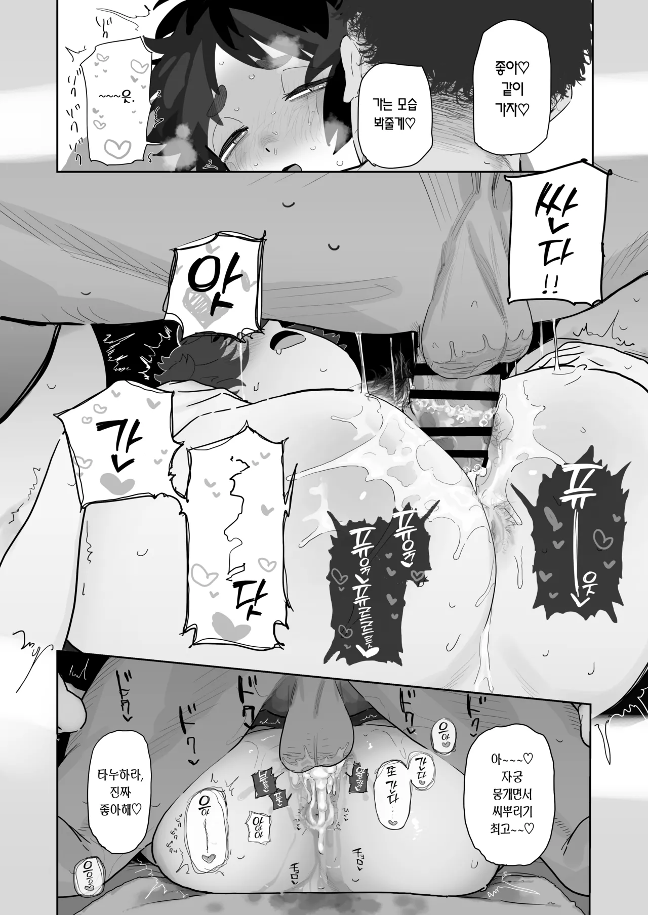 [Denki Neko (Toku)] Kougakubu no Tanuhara san | 공학부의 타누하라 양 [Korean] [Team Edge] [Digital] numero di immagine  12