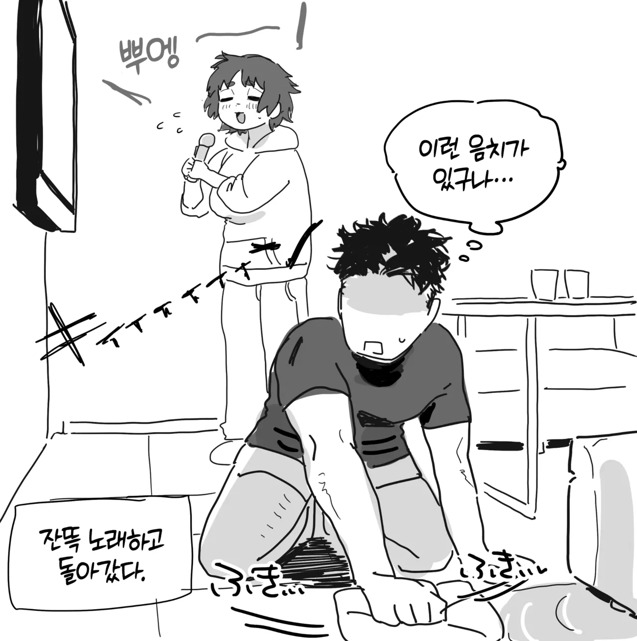 [Denki Neko (Toku)] Kougakubu no Tanuhara san | 공학부의 타누하라 양 [Korean] [Team Edge] [Digital] numero di immagine  14