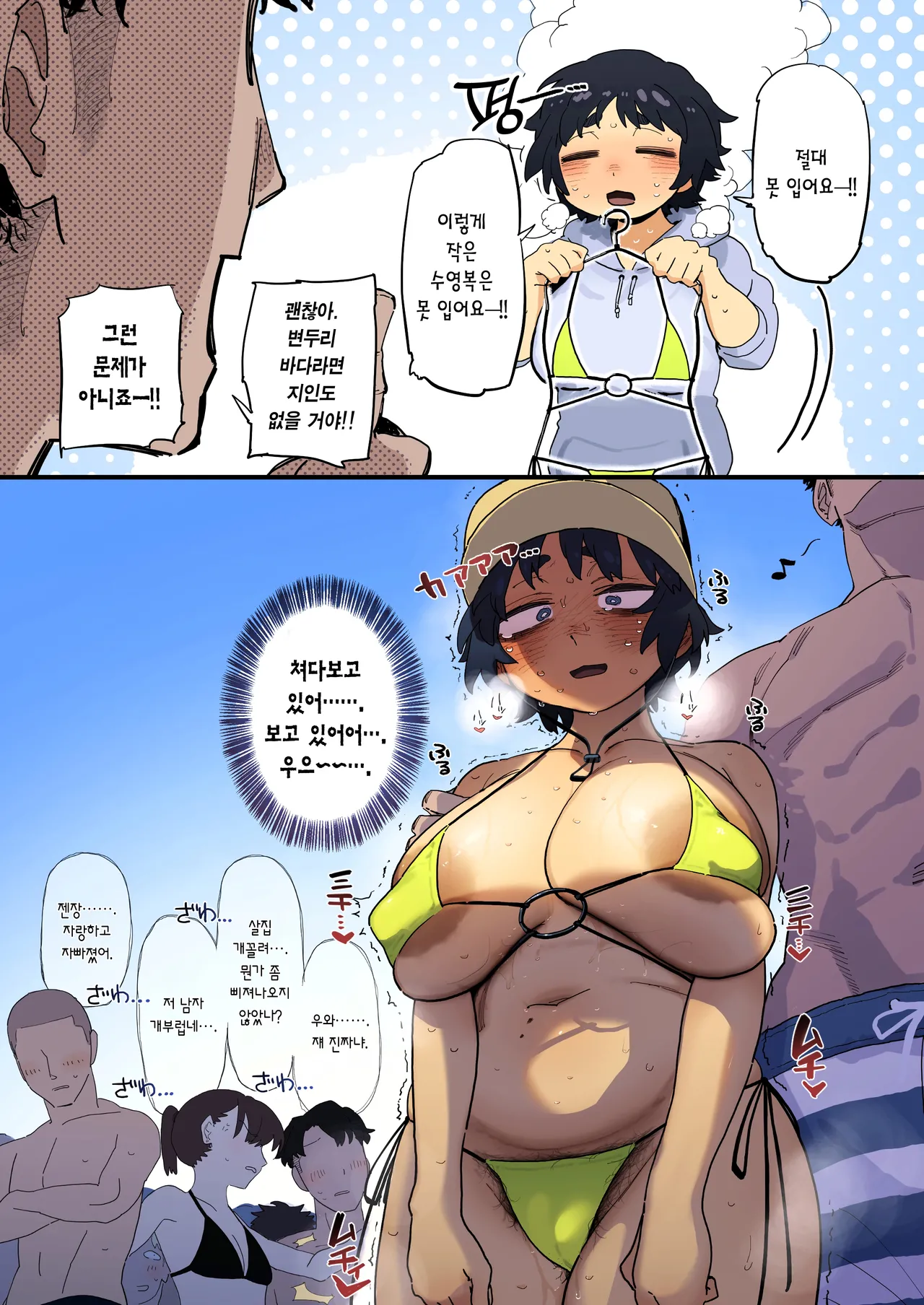 [Denki Neko (Toku)] Kougakubu no Tanuhara san | 공학부의 타누하라 양 [Korean] [Team Edge] [Digital] numero di immagine  19