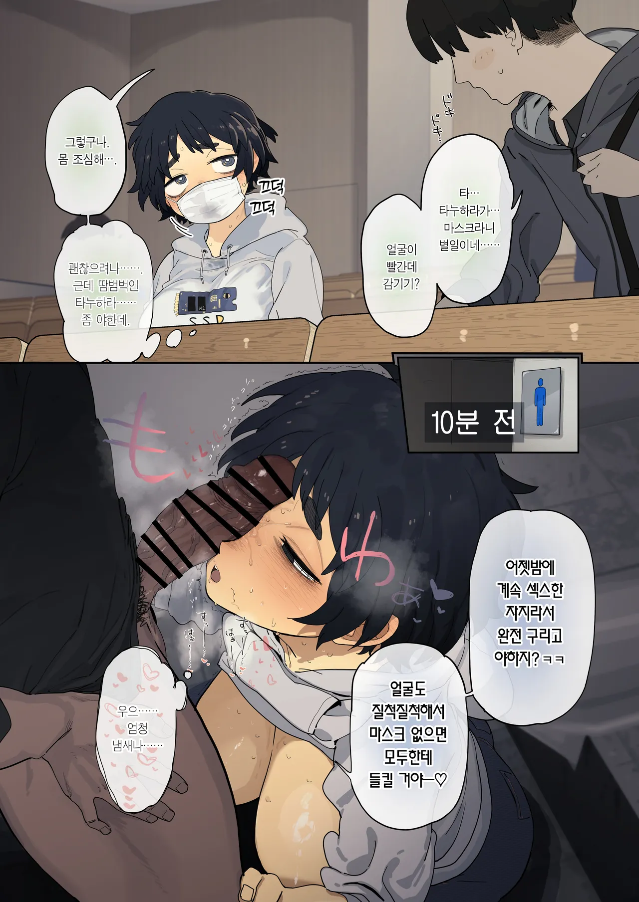 [Denki Neko (Toku)] Kougakubu no Tanuhara san | 공학부의 타누하라 양 [Korean] [Team Edge] [Digital] numero di immagine  30