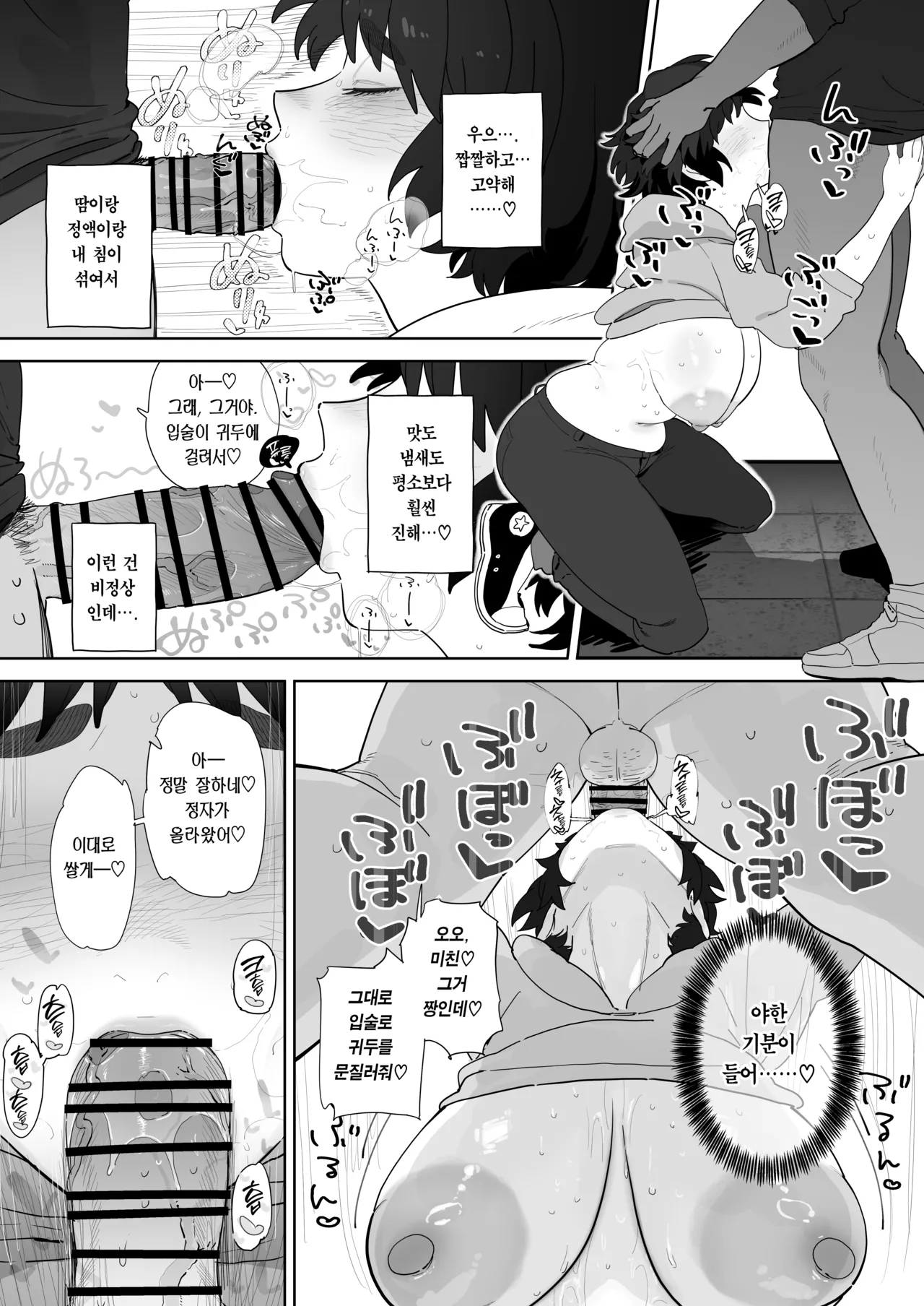 [Denki Neko (Toku)] Kougakubu no Tanuhara san | 공학부의 타누하라 양 [Korean] [Team Edge] [Digital] numero di immagine  32