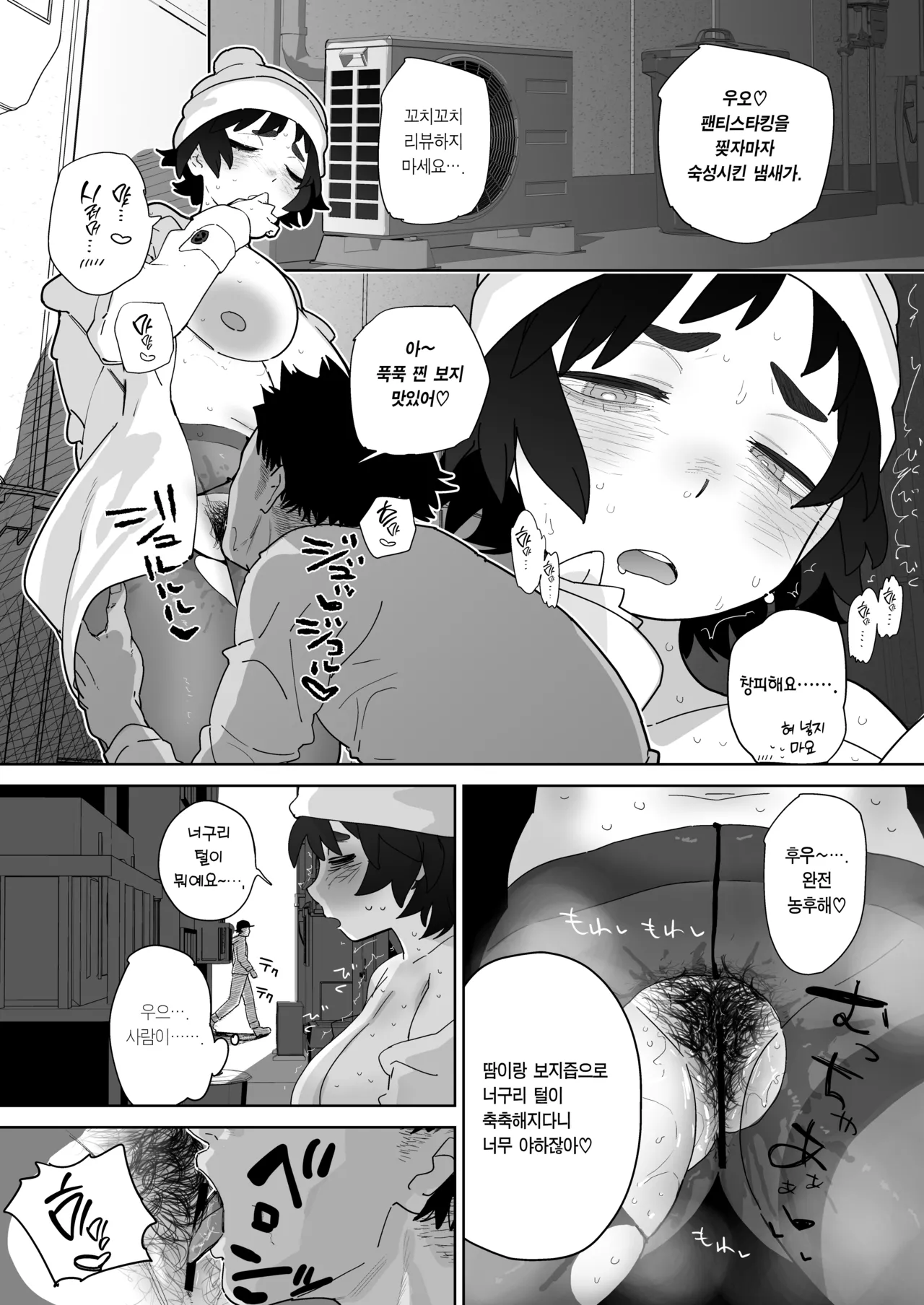 [Denki Neko (Toku)] Kougakubu no Tanuhara san | 공학부의 타누하라 양 [Korean] [Team Edge] [Digital] numero di immagine  35