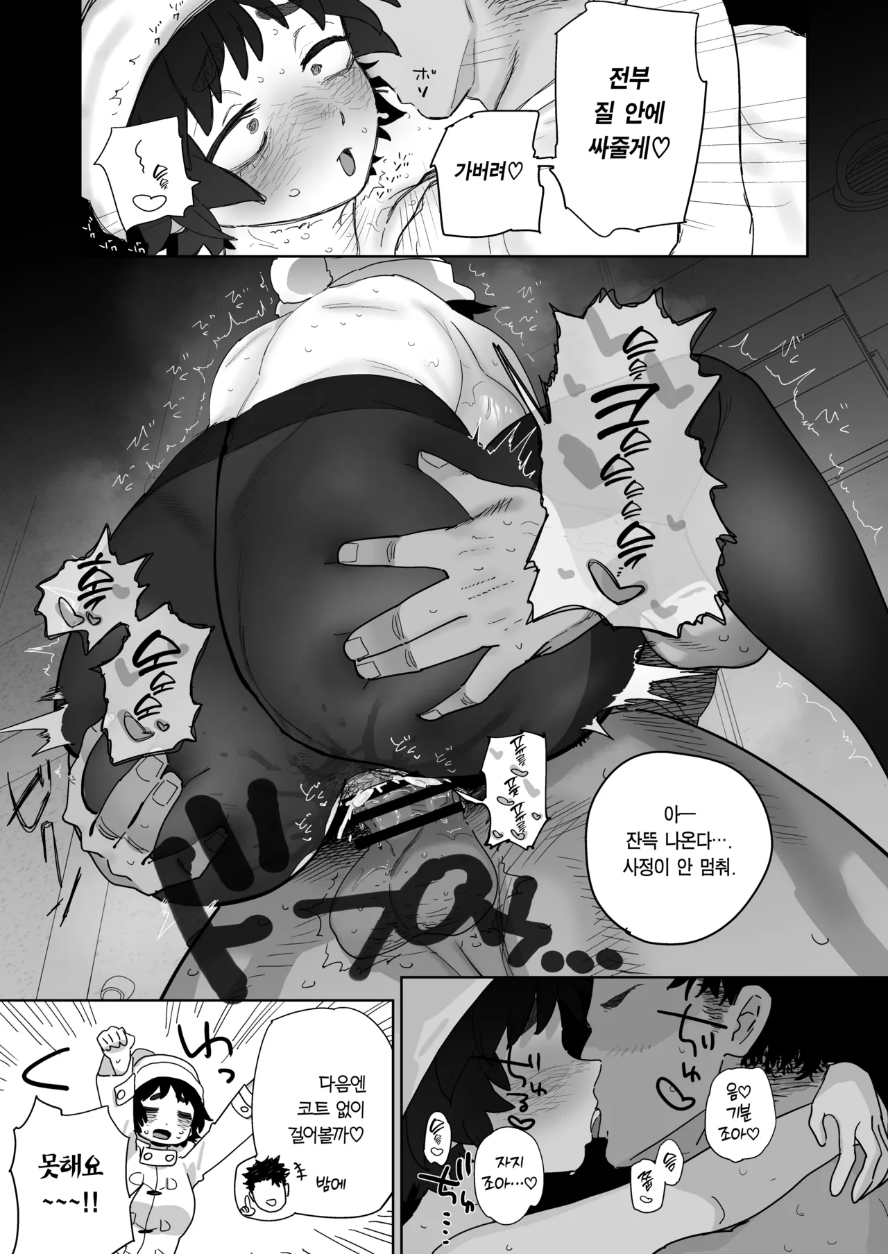 [Denki Neko (Toku)] Kougakubu no Tanuhara san | 공학부의 타누하라 양 [Korean] [Team Edge] [Digital] numero di immagine  39