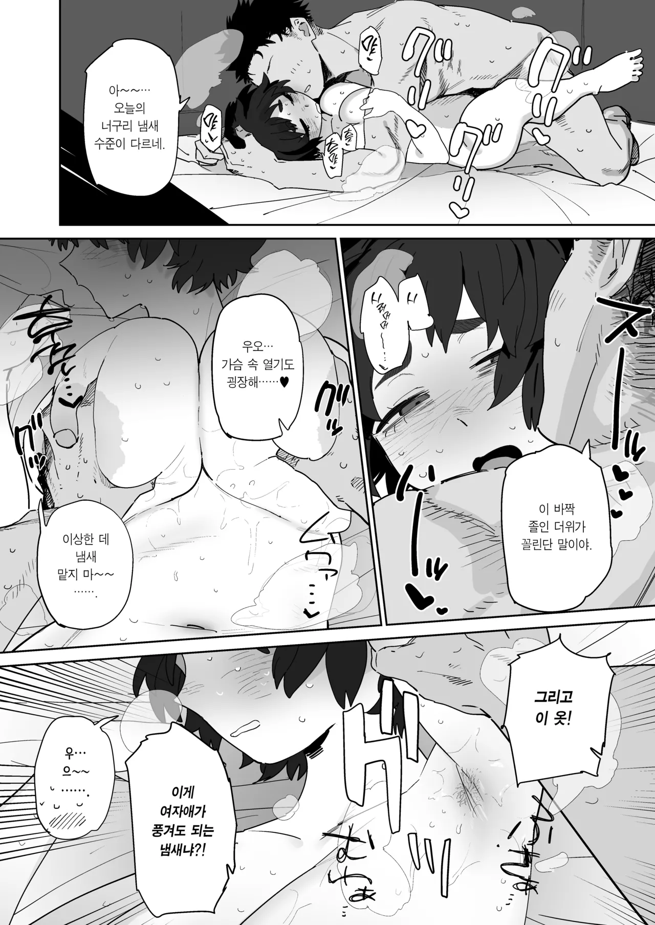 [Denki Neko (Toku)] Kougakubu no Tanuhara san | 공학부의 타누하라 양 [Korean] [Team Edge] [Digital] numero di immagine  41