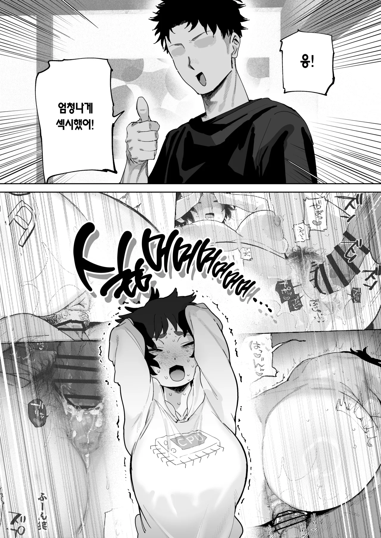 [Denki Neko (Toku)] Kougakubu no Tanuhara san | 공학부의 타누하라 양 [Korean] [Team Edge] [Digital] numero di immagine  54