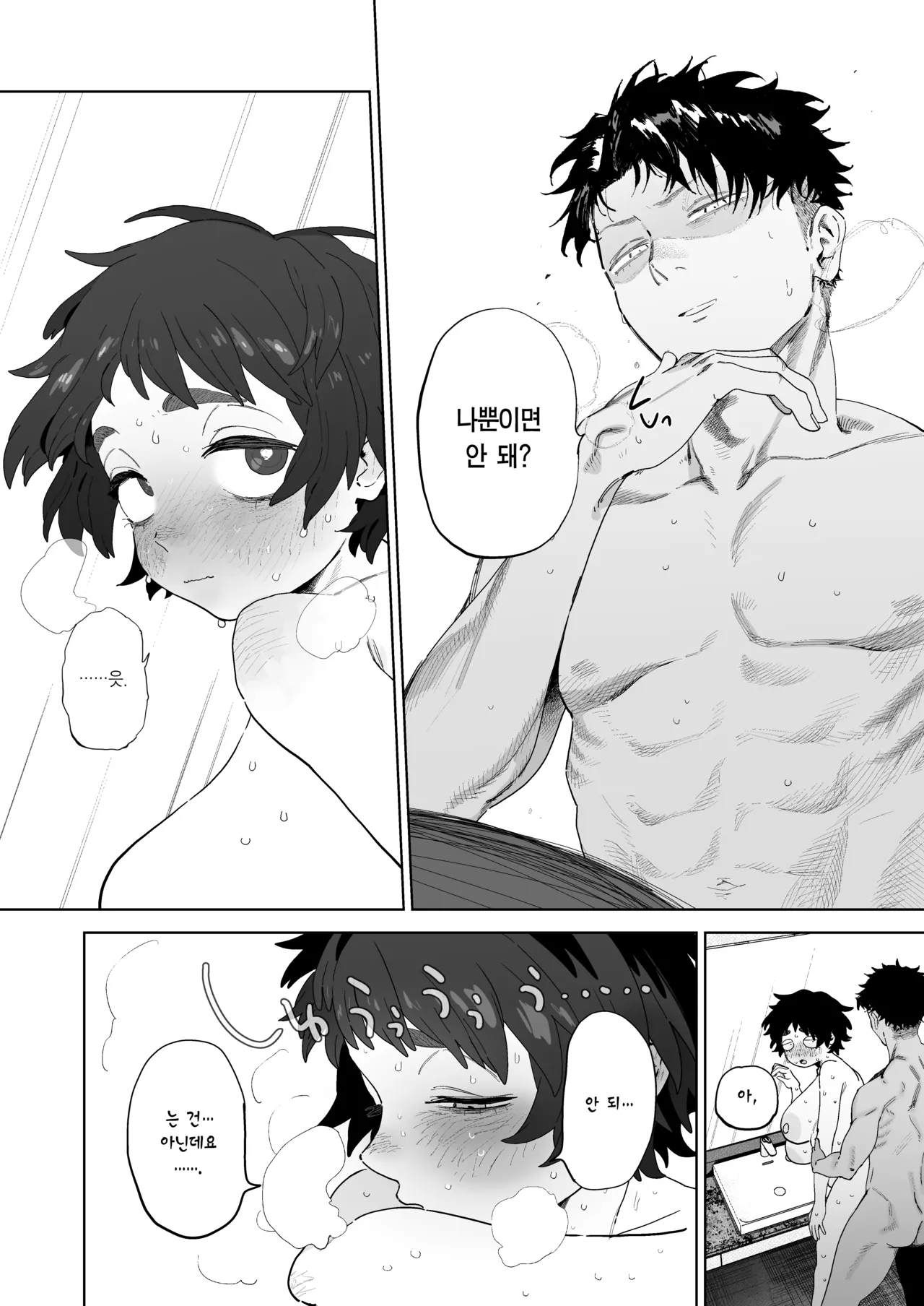 [Denki Neko (Toku)] Kougakubu no Tanuhara san | 공학부의 타누하라 양 [Korean] [Team Edge] [Digital] numero di immagine  60