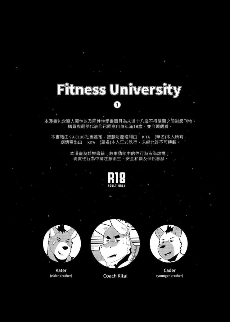 [KitaJadner] Fitness University 1 [Eng] numero di immagine  2
