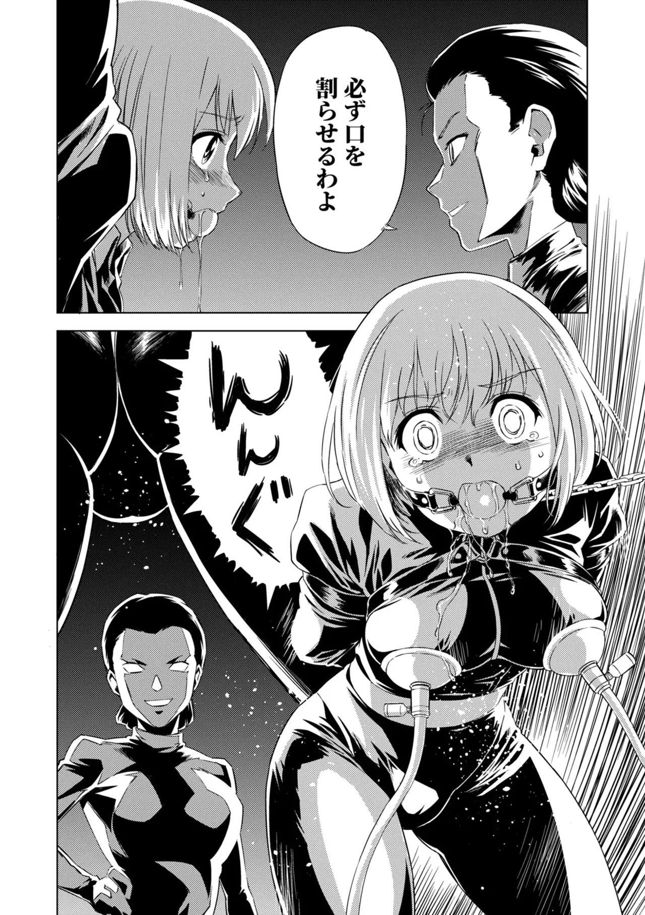 [Pizza Yorozu] Yuri Hana no Spy Gakkou Nyuugaku shitara Kairaku Goumon ni Taeru Kunren Bakari nan desu ga!? - Spy School of Lily Flowers Ch. 1 4eme image