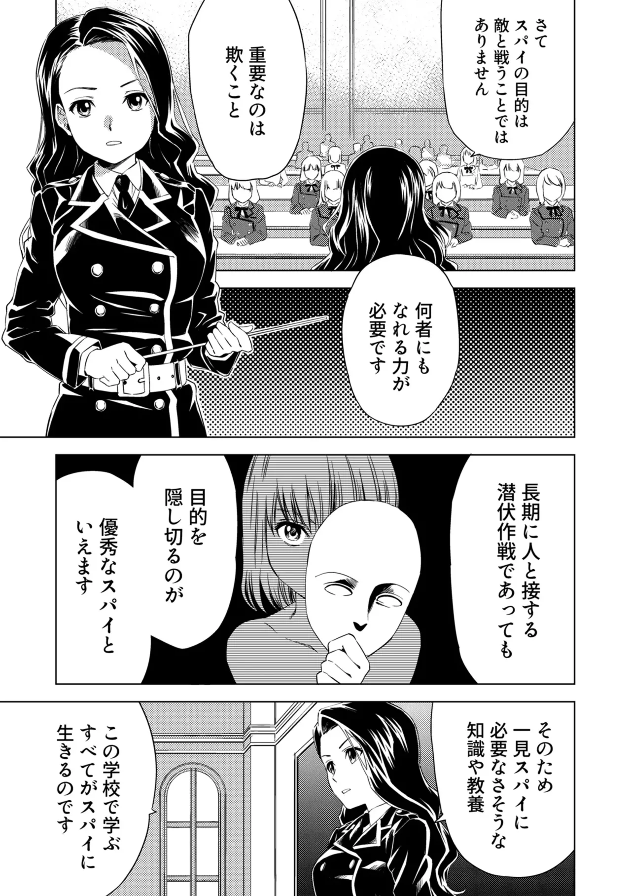 [Pizza Yorozu] Yuri Hana no Spy Gakkou Nyuugaku shitara Kairaku Goumon ni Taeru Kunren Bakari nan desu ga!? - Spy School of Lily Flowers Ch. 1 7eme image