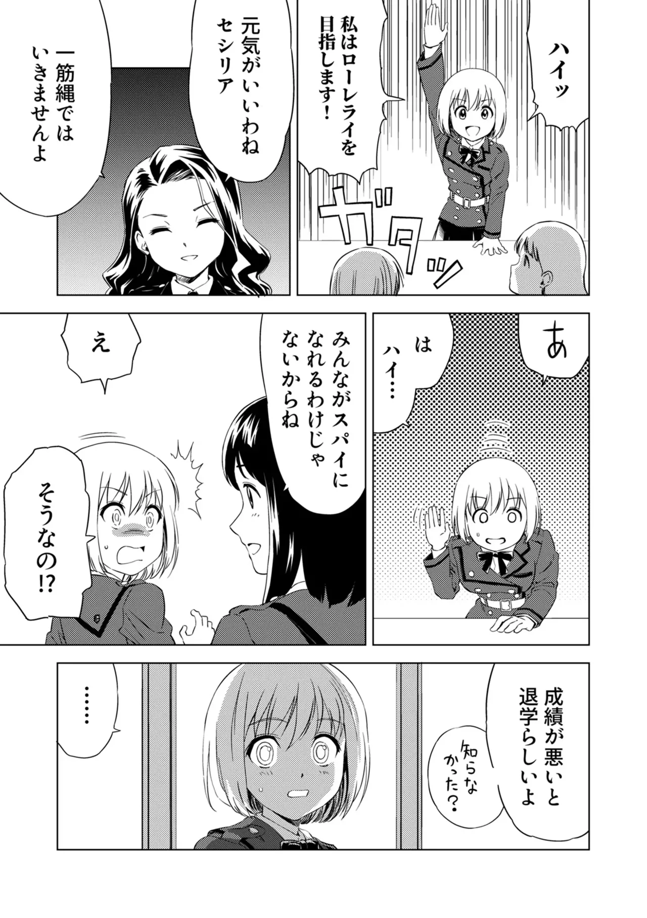 [Pizza Yorozu] Yuri Hana no Spy Gakkou Nyuugaku shitara Kairaku Goumon ni Taeru Kunren Bakari nan desu ga!? - Spy School of Lily Flowers Ch. 1 9eme image