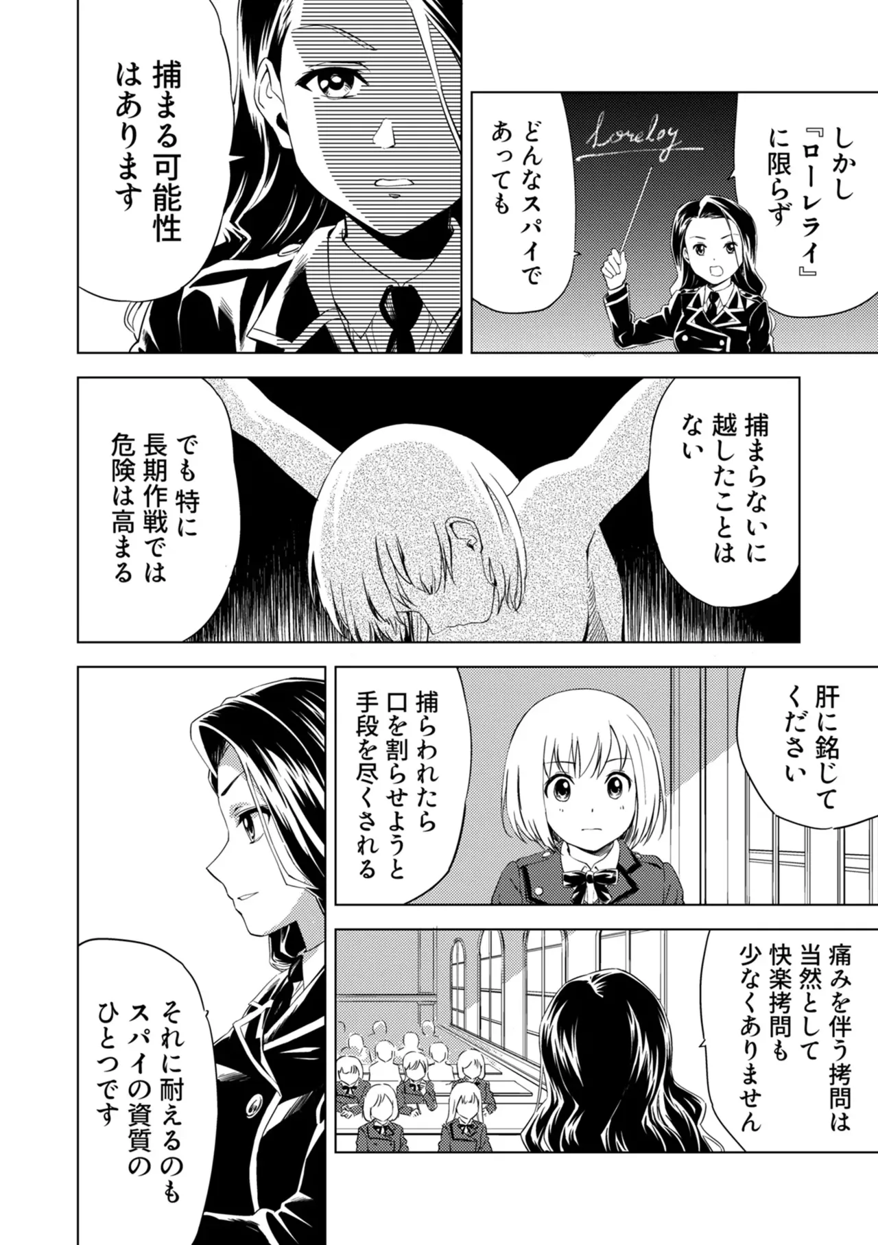 [Pizza Yorozu] Yuri Hana no Spy Gakkou Nyuugaku shitara Kairaku Goumon ni Taeru Kunren Bakari nan desu ga!? - Spy School of Lily Flowers Ch. 1 10eme image