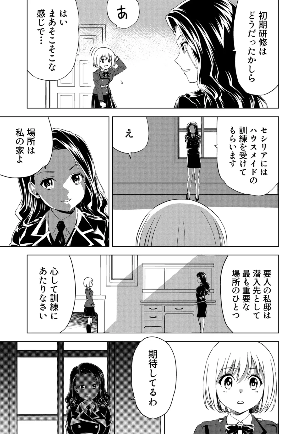 [Pizza Yorozu] Yuri Hana no Spy Gakkou Nyuugaku shitara Kairaku Goumon ni Taeru Kunren Bakari nan desu ga!? - Spy School of Lily Flowers Ch. 1 13eme image