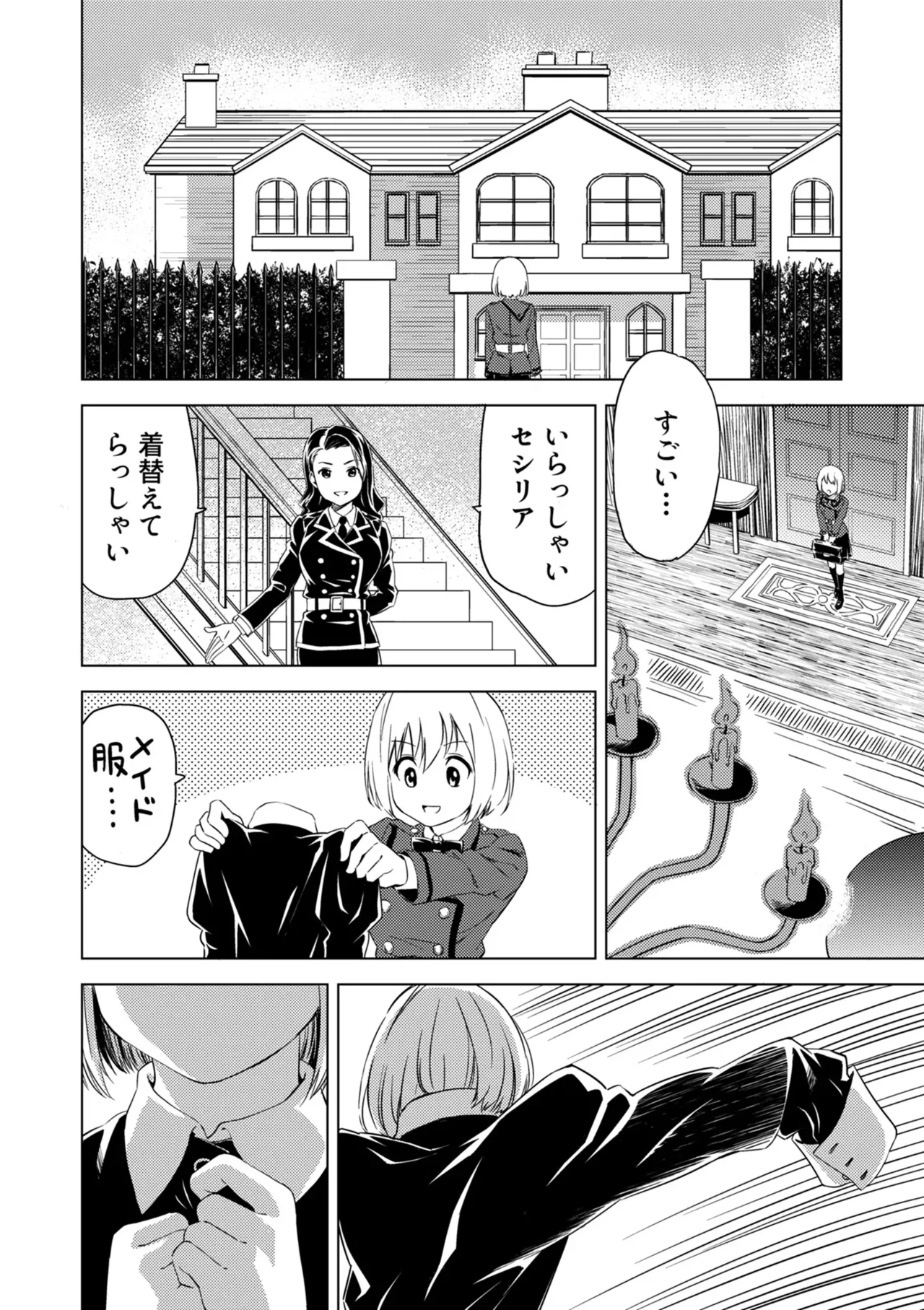 [Pizza Yorozu] Yuri Hana no Spy Gakkou Nyuugaku shitara Kairaku Goumon ni Taeru Kunren Bakari nan desu ga!? - Spy School of Lily Flowers Ch. 1 14eme image