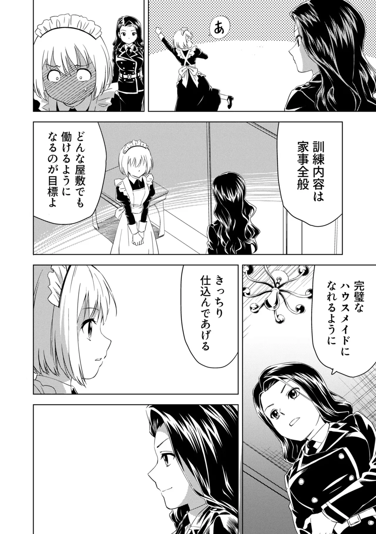 [Pizza Yorozu] Yuri Hana no Spy Gakkou Nyuugaku shitara Kairaku Goumon ni Taeru Kunren Bakari nan desu ga!? - Spy School of Lily Flowers Ch. 1 16eme image