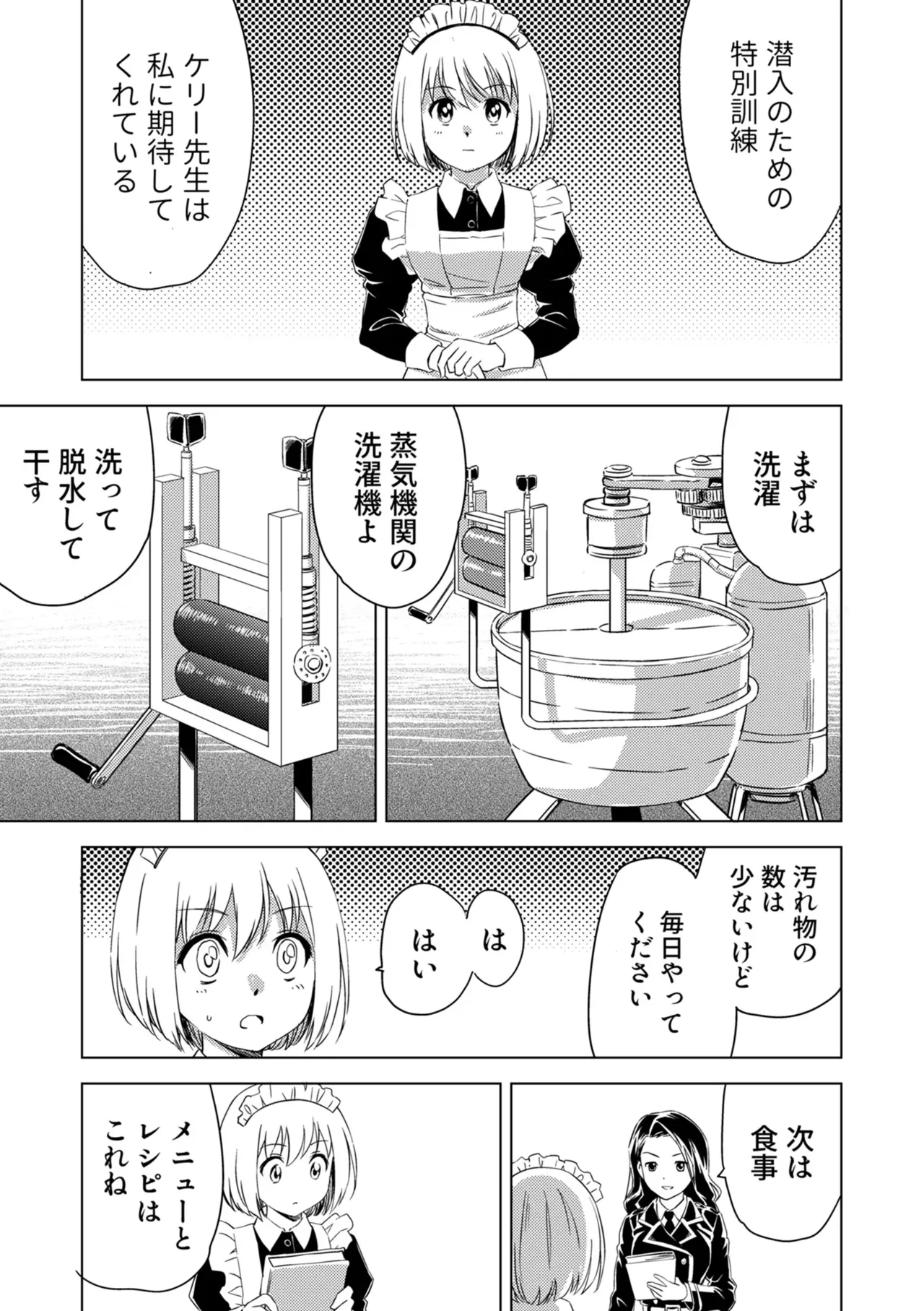 [Pizza Yorozu] Yuri Hana no Spy Gakkou Nyuugaku shitara Kairaku Goumon ni Taeru Kunren Bakari nan desu ga!? - Spy School of Lily Flowers Ch. 1 17eme image