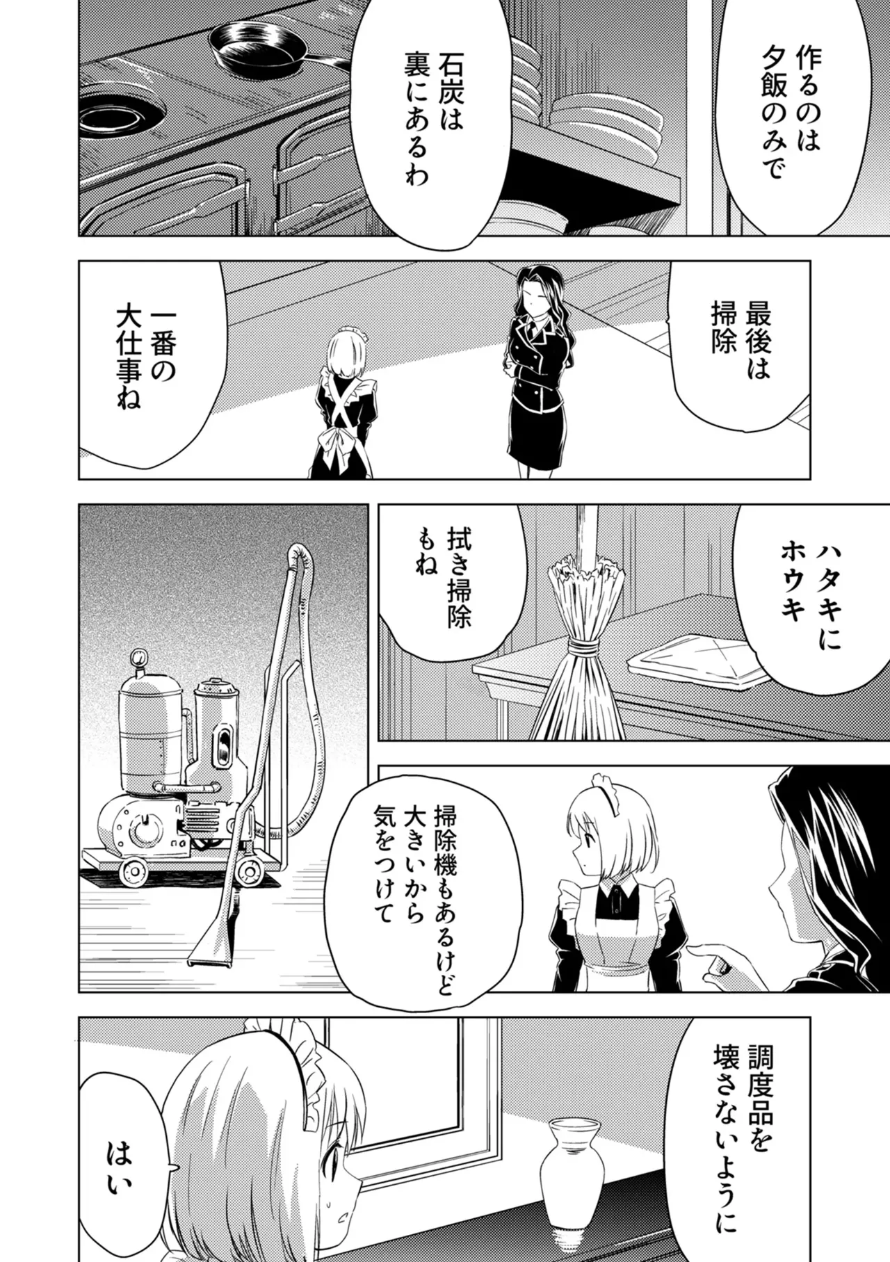 [Pizza Yorozu] Yuri Hana no Spy Gakkou Nyuugaku shitara Kairaku Goumon ni Taeru Kunren Bakari nan desu ga!? - Spy School of Lily Flowers Ch. 1 18eme image