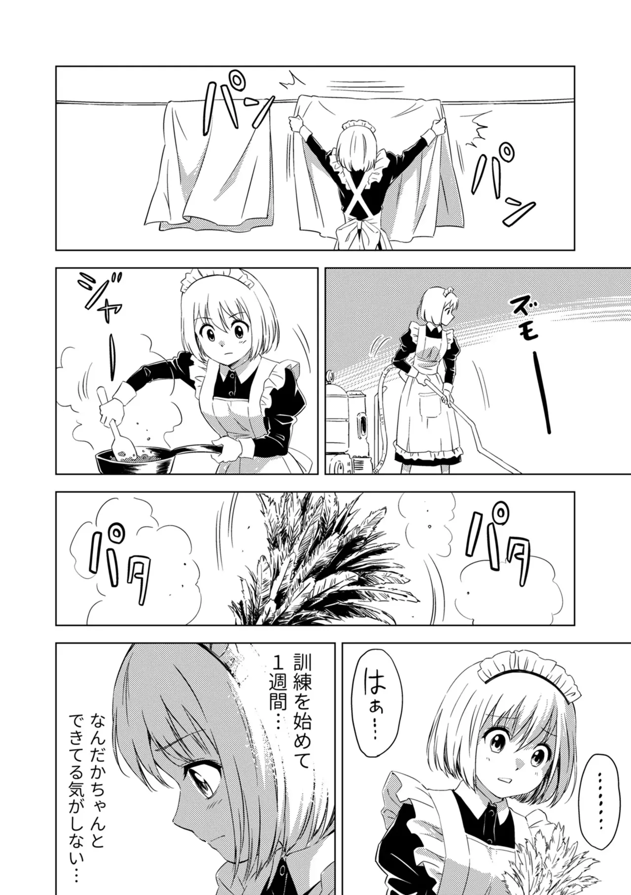 [Pizza Yorozu] Yuri Hana no Spy Gakkou Nyuugaku shitara Kairaku Goumon ni Taeru Kunren Bakari nan desu ga!? - Spy School of Lily Flowers Ch. 1 20eme image