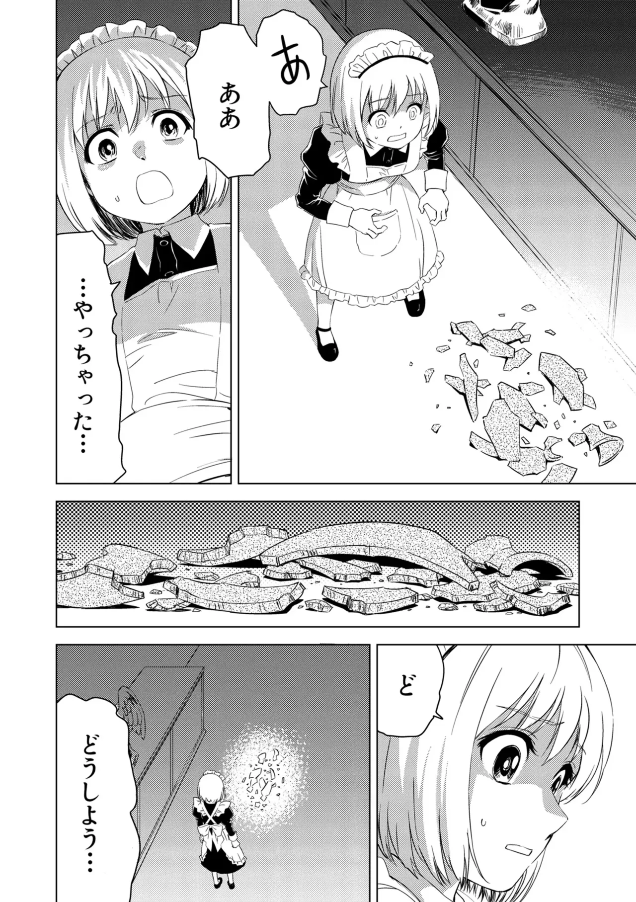 [Pizza Yorozu] Yuri Hana no Spy Gakkou Nyuugaku shitara Kairaku Goumon ni Taeru Kunren Bakari nan desu ga!? - Spy School of Lily Flowers Ch. 1 22eme image