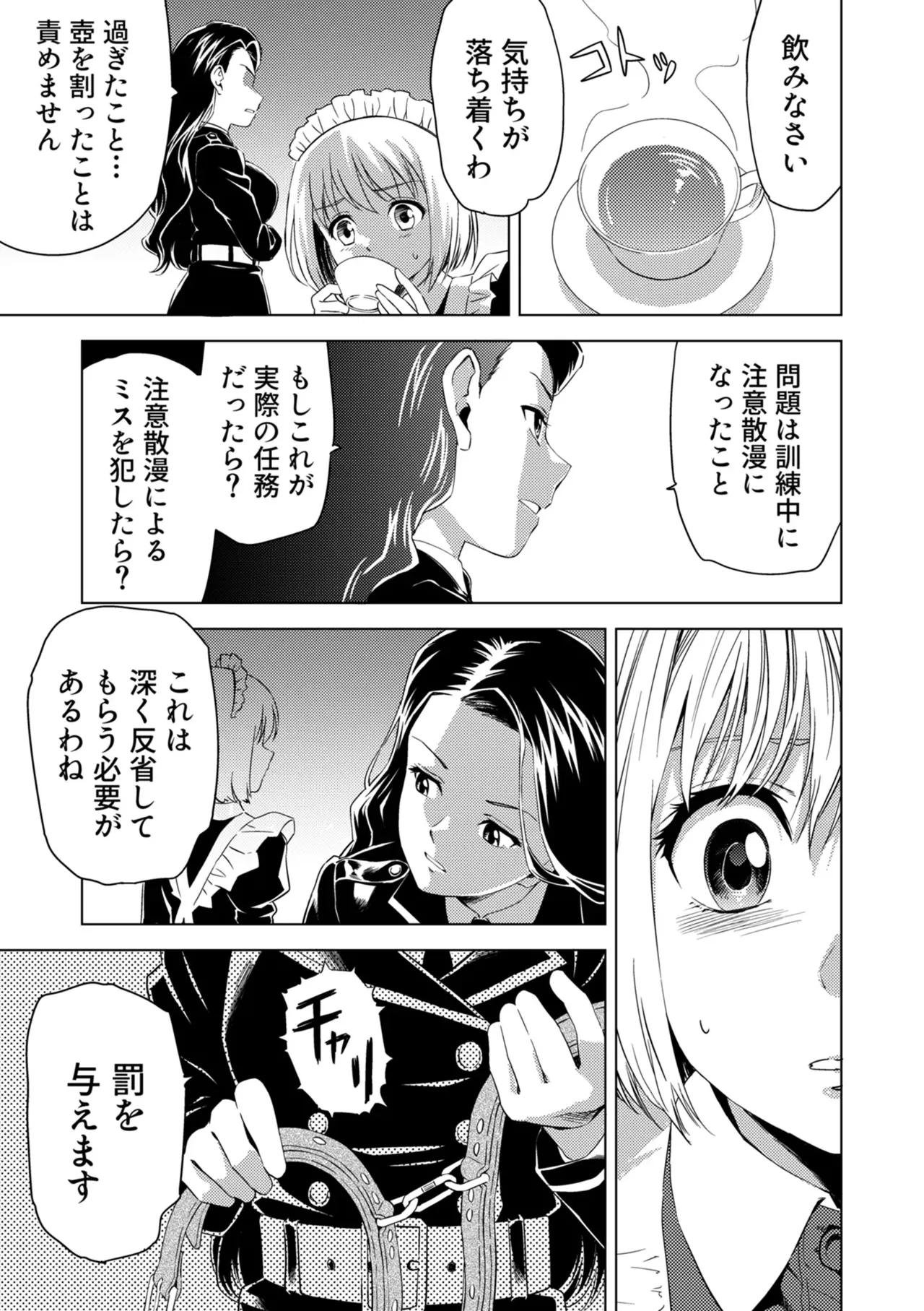 [Pizza Yorozu] Yuri Hana no Spy Gakkou Nyuugaku shitara Kairaku Goumon ni Taeru Kunren Bakari nan desu ga!? - Spy School of Lily Flowers Ch. 1 23eme image