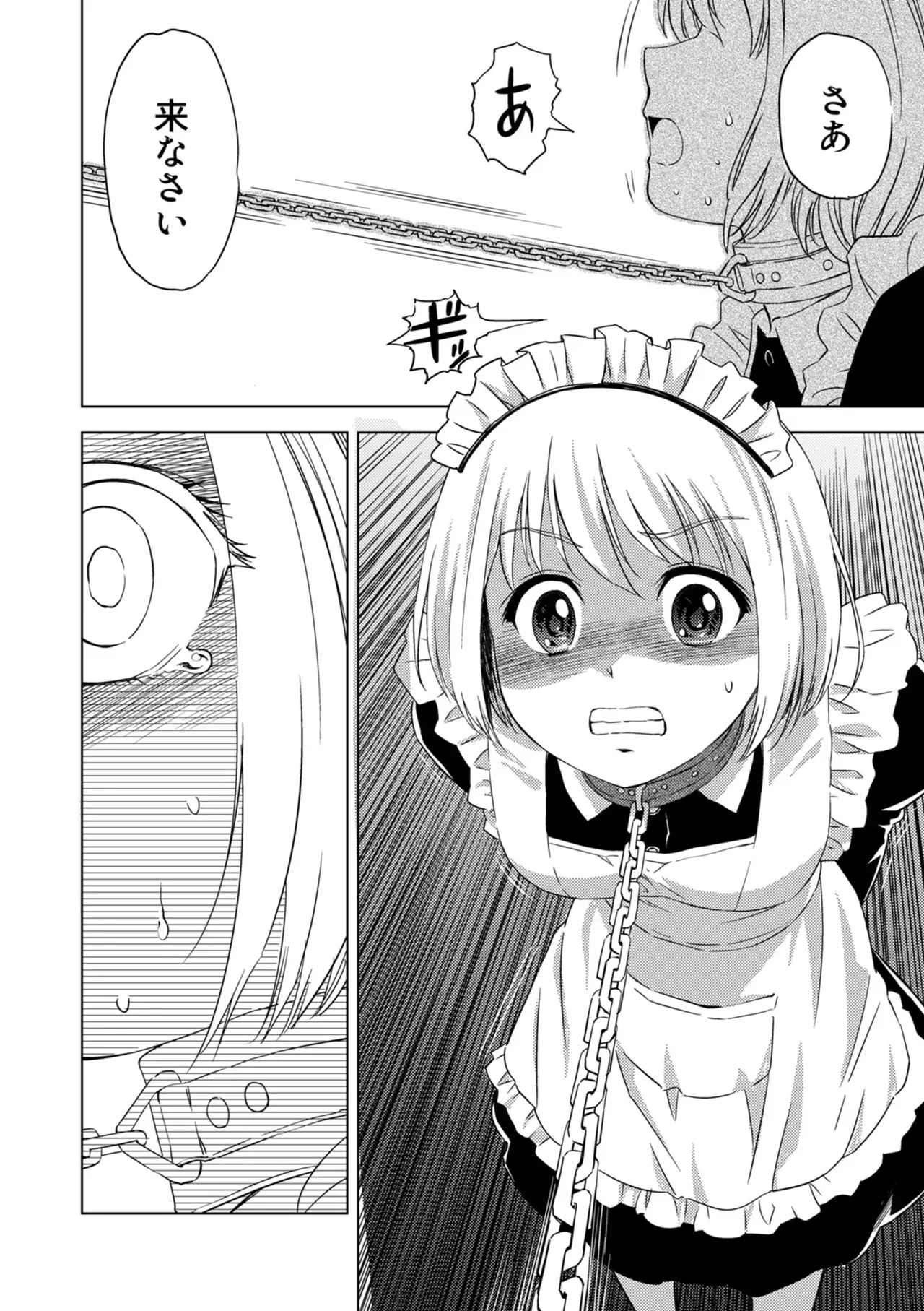 [Pizza Yorozu] Yuri Hana no Spy Gakkou Nyuugaku shitara Kairaku Goumon ni Taeru Kunren Bakari nan desu ga!? - Spy School of Lily Flowers Ch. 1 26eme image