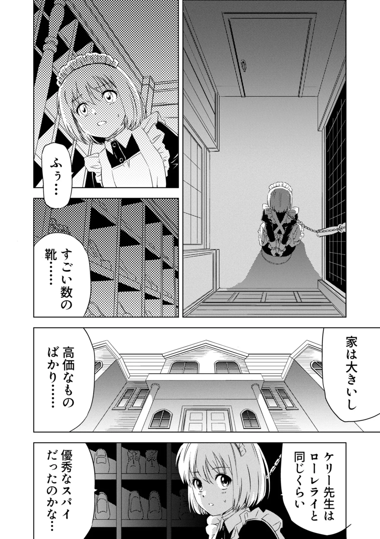 [Pizza Yorozu] Yuri Hana no Spy Gakkou Nyuugaku shitara Kairaku Goumon ni Taeru Kunren Bakari nan desu ga!? - Spy School of Lily Flowers Ch. 2 图片编号 4