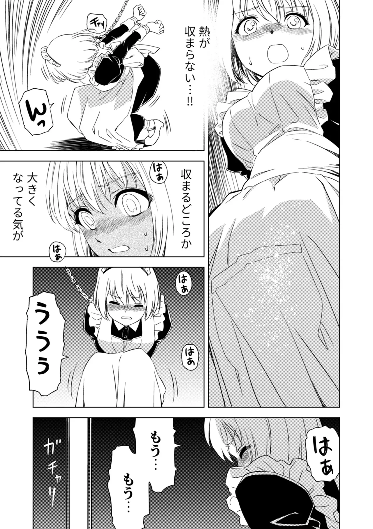 [Pizza Yorozu] Yuri Hana no Spy Gakkou Nyuugaku shitara Kairaku Goumon ni Taeru Kunren Bakari nan desu ga!? - Spy School of Lily Flowers Ch. 2 图片编号 7