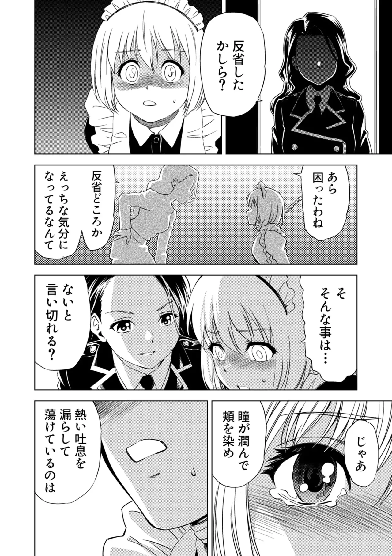[Pizza Yorozu] Yuri Hana no Spy Gakkou Nyuugaku shitara Kairaku Goumon ni Taeru Kunren Bakari nan desu ga!? - Spy School of Lily Flowers Ch. 2 图片编号 8