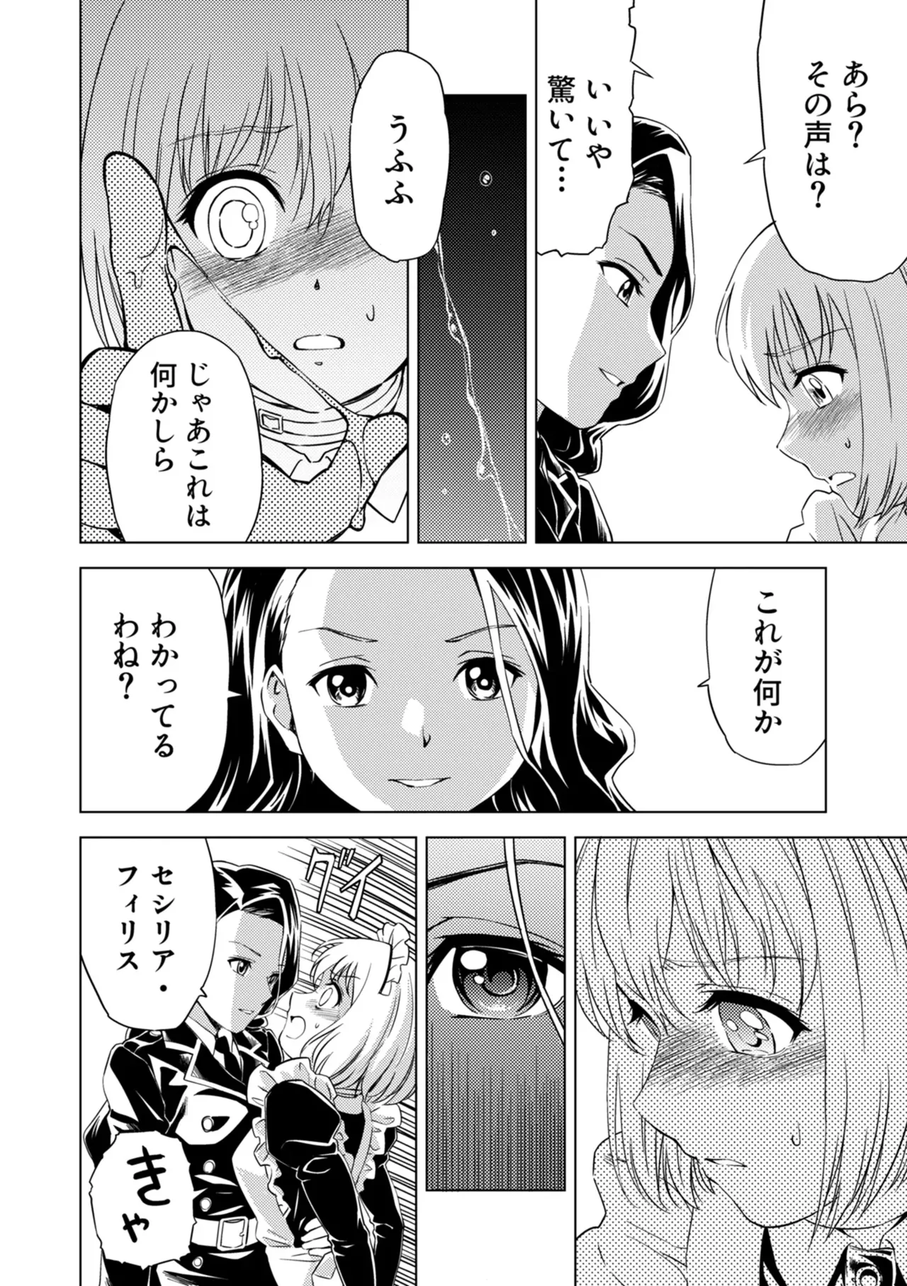 [Pizza Yorozu] Yuri Hana no Spy Gakkou Nyuugaku shitara Kairaku Goumon ni Taeru Kunren Bakari nan desu ga!? - Spy School of Lily Flowers Ch. 2 图片编号 12