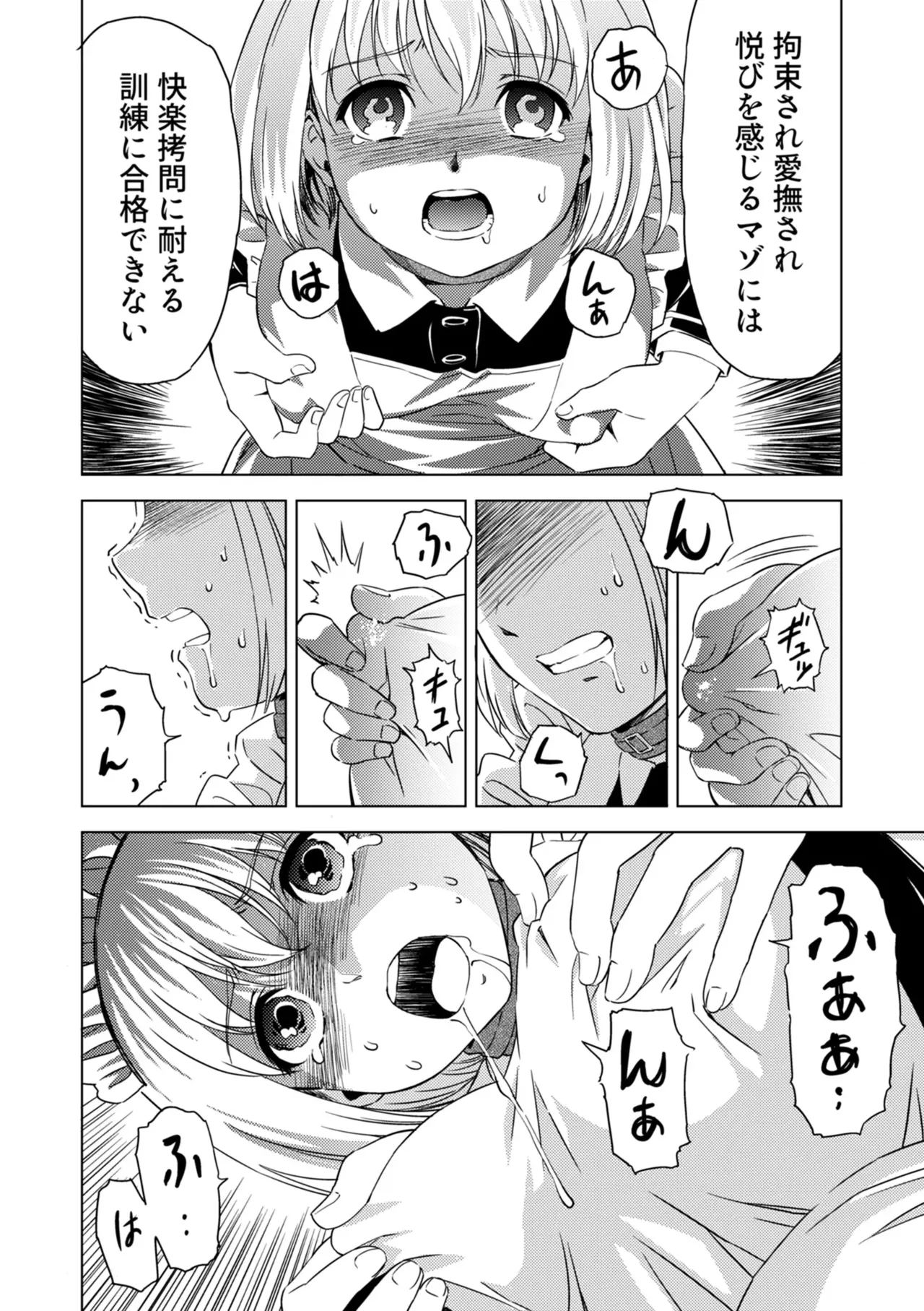 [Pizza Yorozu] Yuri Hana no Spy Gakkou Nyuugaku shitara Kairaku Goumon ni Taeru Kunren Bakari nan desu ga!? - Spy School of Lily Flowers Ch. 2 图片编号 16