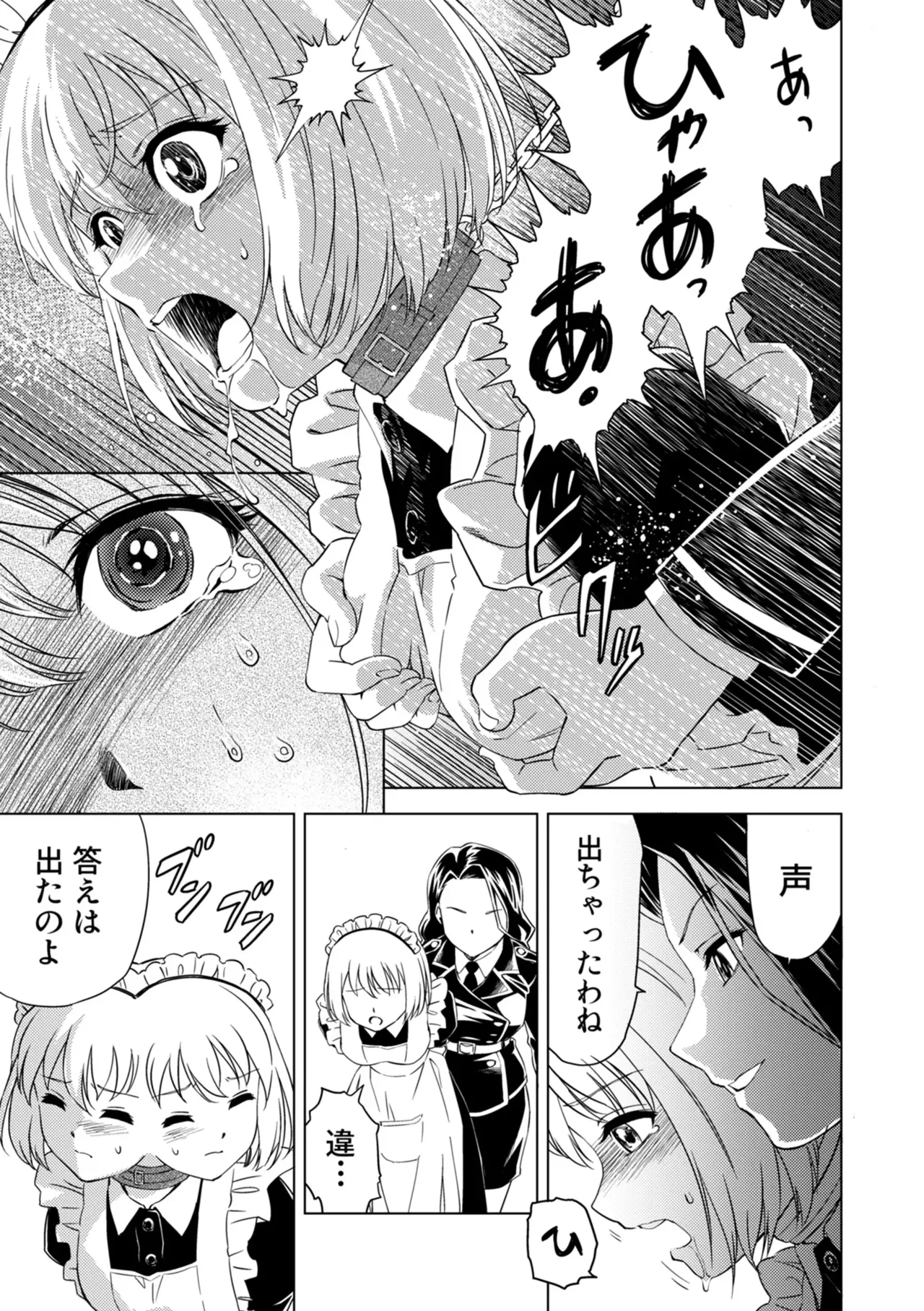 [Pizza Yorozu] Yuri Hana no Spy Gakkou Nyuugaku shitara Kairaku Goumon ni Taeru Kunren Bakari nan desu ga!? - Spy School of Lily Flowers Ch. 2 图片编号 17