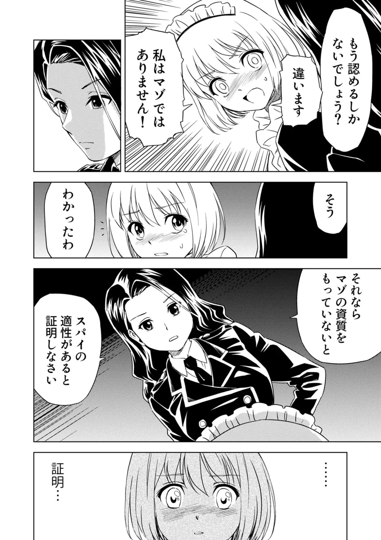 [Pizza Yorozu] Yuri Hana no Spy Gakkou Nyuugaku shitara Kairaku Goumon ni Taeru Kunren Bakari nan desu ga!? - Spy School of Lily Flowers Ch. 2 图片编号 18