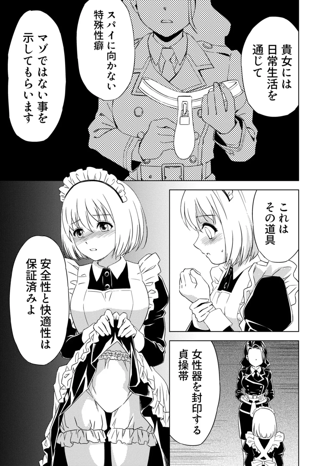 [Pizza Yorozu] Yuri Hana no Spy Gakkou Nyuugaku shitara Kairaku Goumon ni Taeru Kunren Bakari nan desu ga!? - Spy School of Lily Flowers Ch. 2 图片编号 19