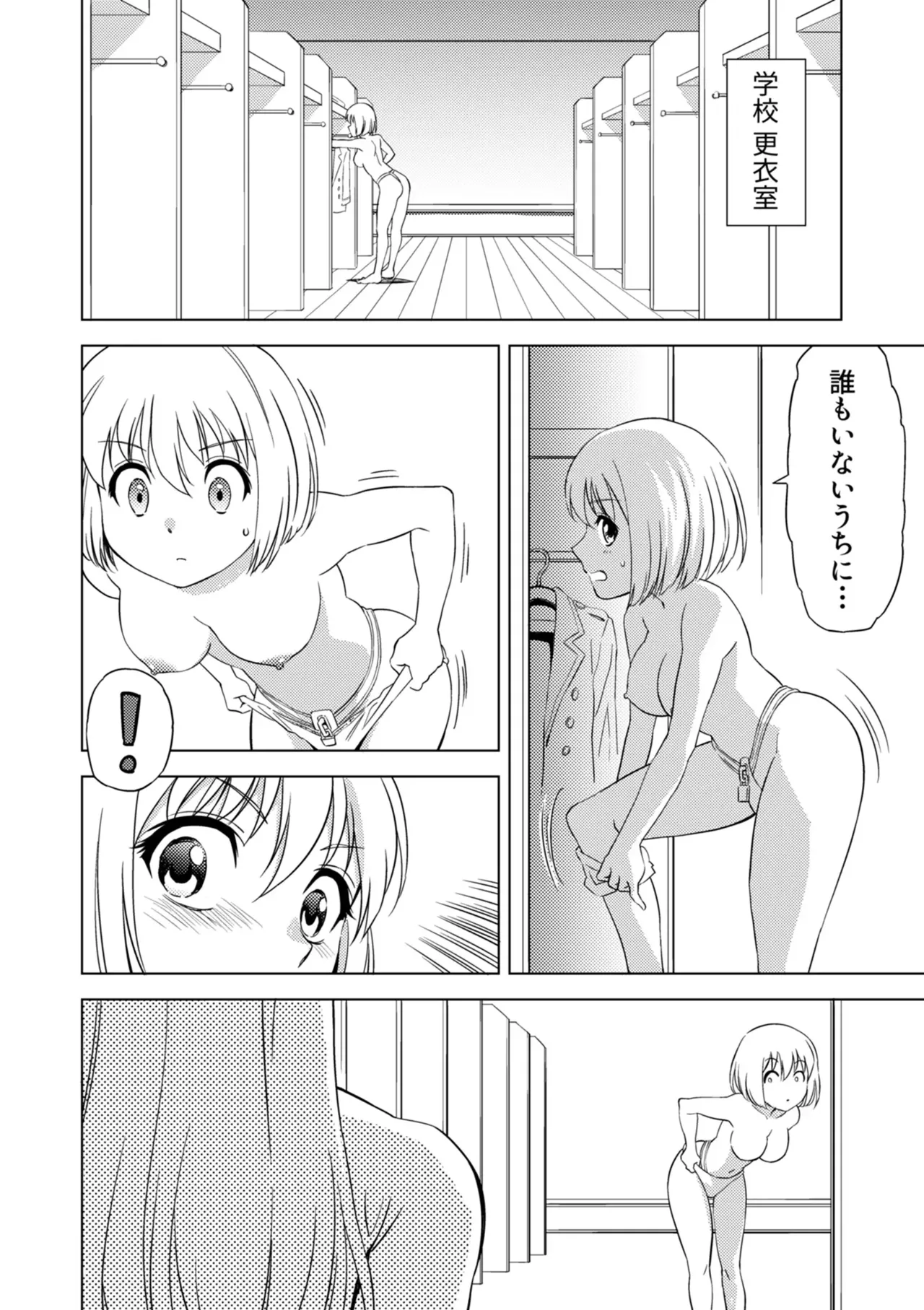 [Pizza Yorozu] Yuri Hana no Spy Gakkou Nyuugaku shitara Kairaku Goumon ni Taeru Kunren Bakari nan desu ga!? - Spy School of Lily Flowers Ch. 2 图片编号 22