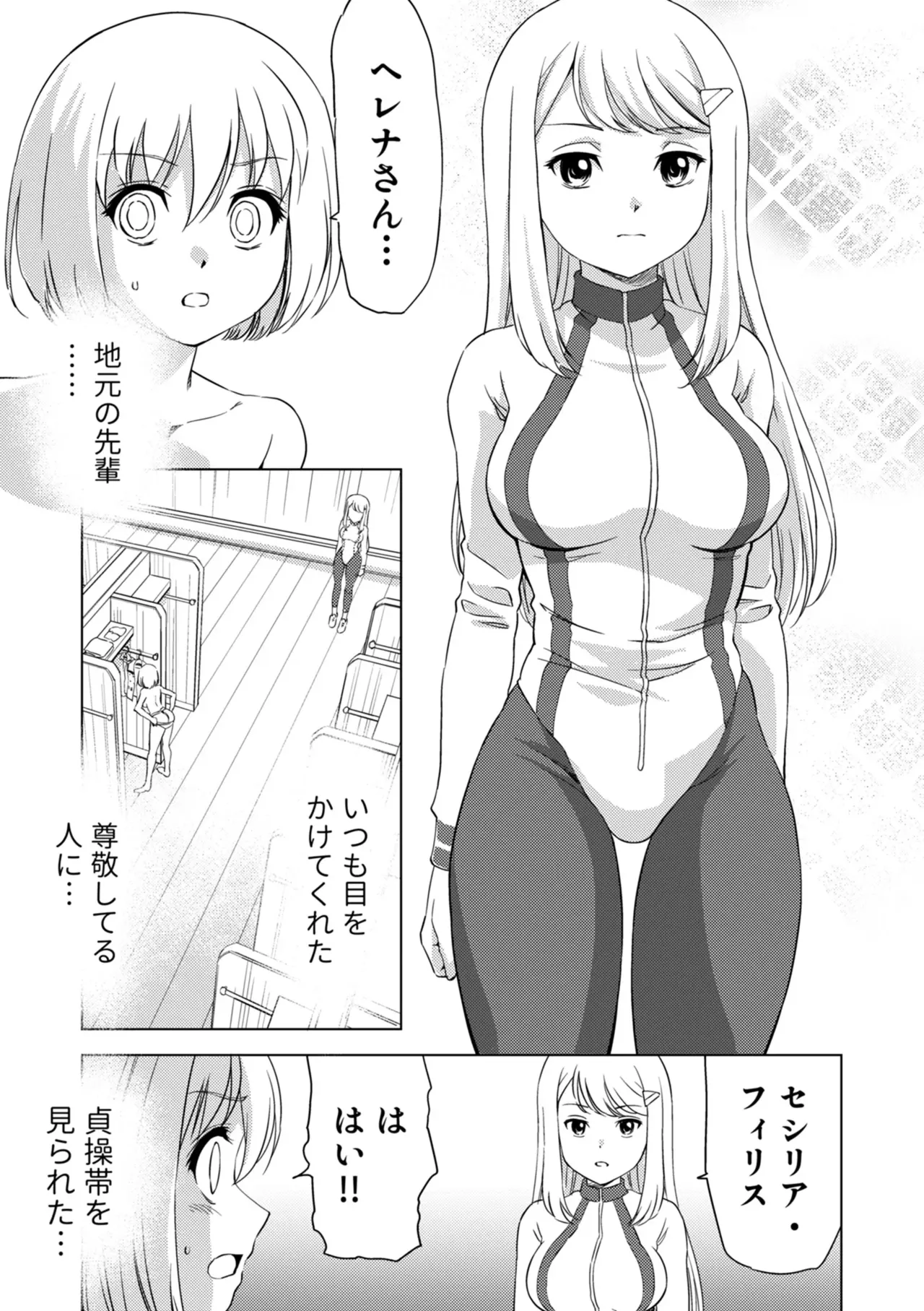 [Pizza Yorozu] Yuri Hana no Spy Gakkou Nyuugaku shitara Kairaku Goumon ni Taeru Kunren Bakari nan desu ga!? - Spy School of Lily Flowers Ch. 2 图片编号 23