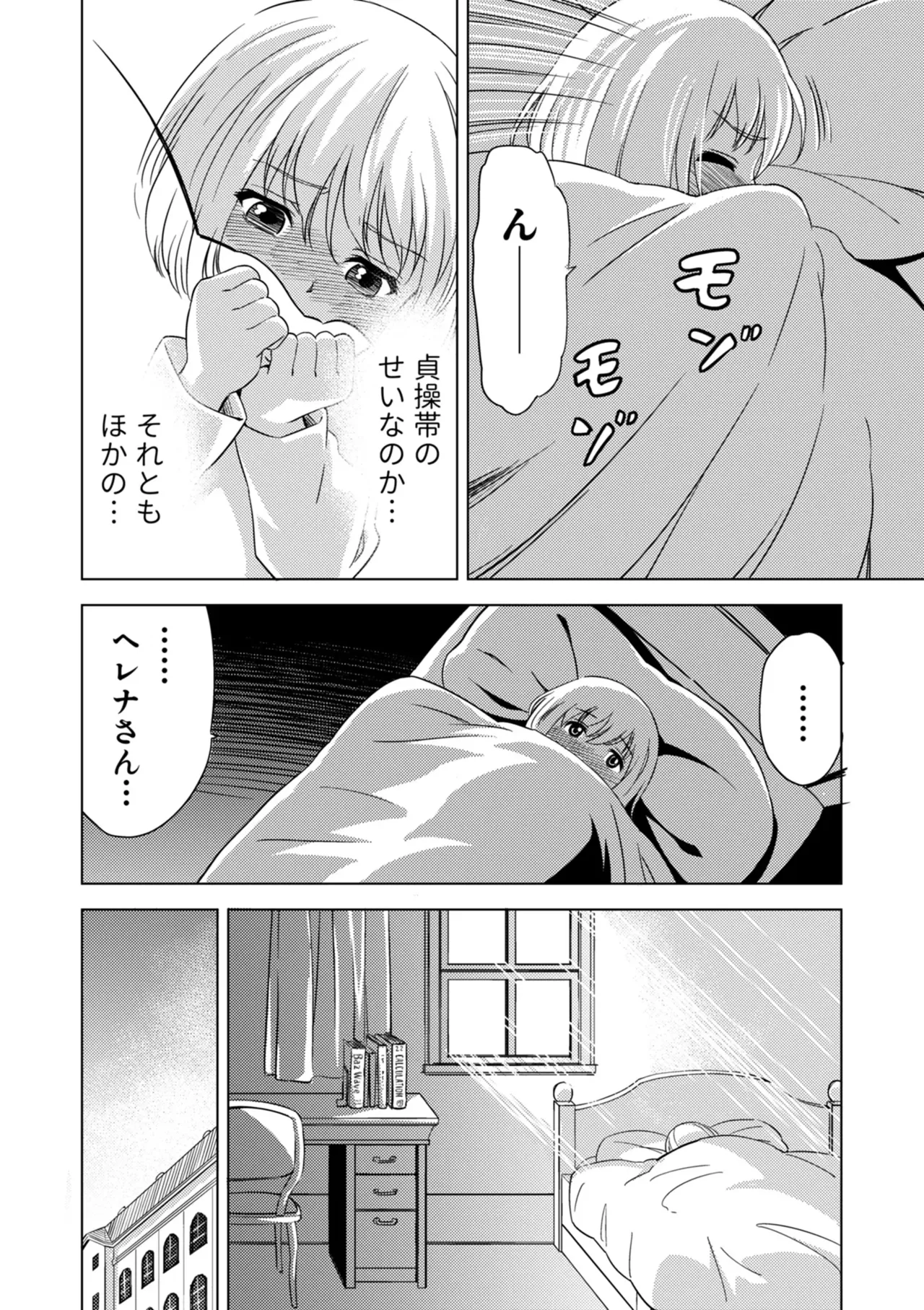 [Pizza Yorozu] Yuri Hana no Spy Gakkou Nyuugaku shitara Kairaku Goumon ni Taeru Kunren Bakari nan desu ga!? - Spy School of Lily Flowers Ch. 2 图片编号 26