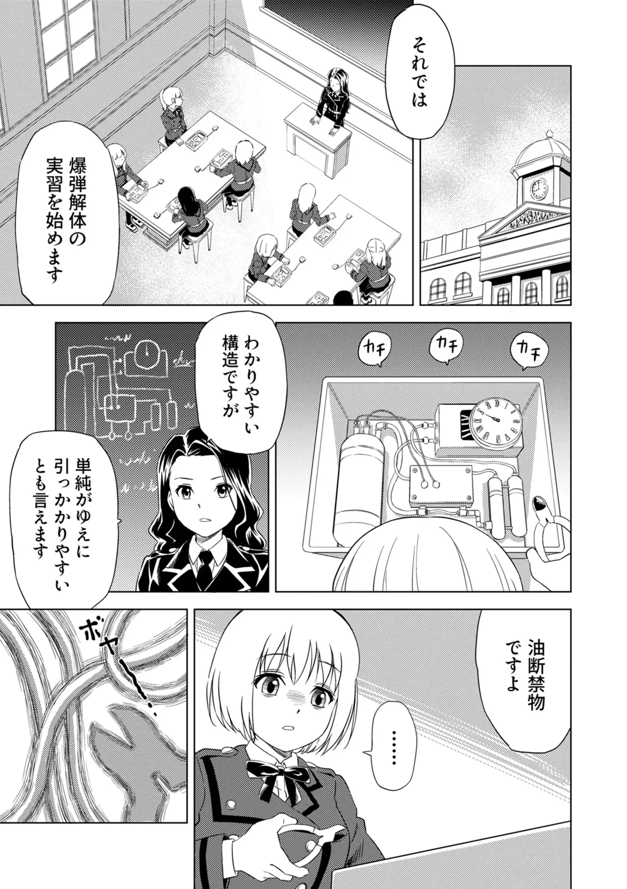 [Pizza Yorozu] Yuri Hana no Spy Gakkou Nyuugaku shitara Kairaku Goumon ni Taeru Kunren Bakari nan desu ga!? - Spy School of Lily Flowers Ch. 3 numero di immagine  3