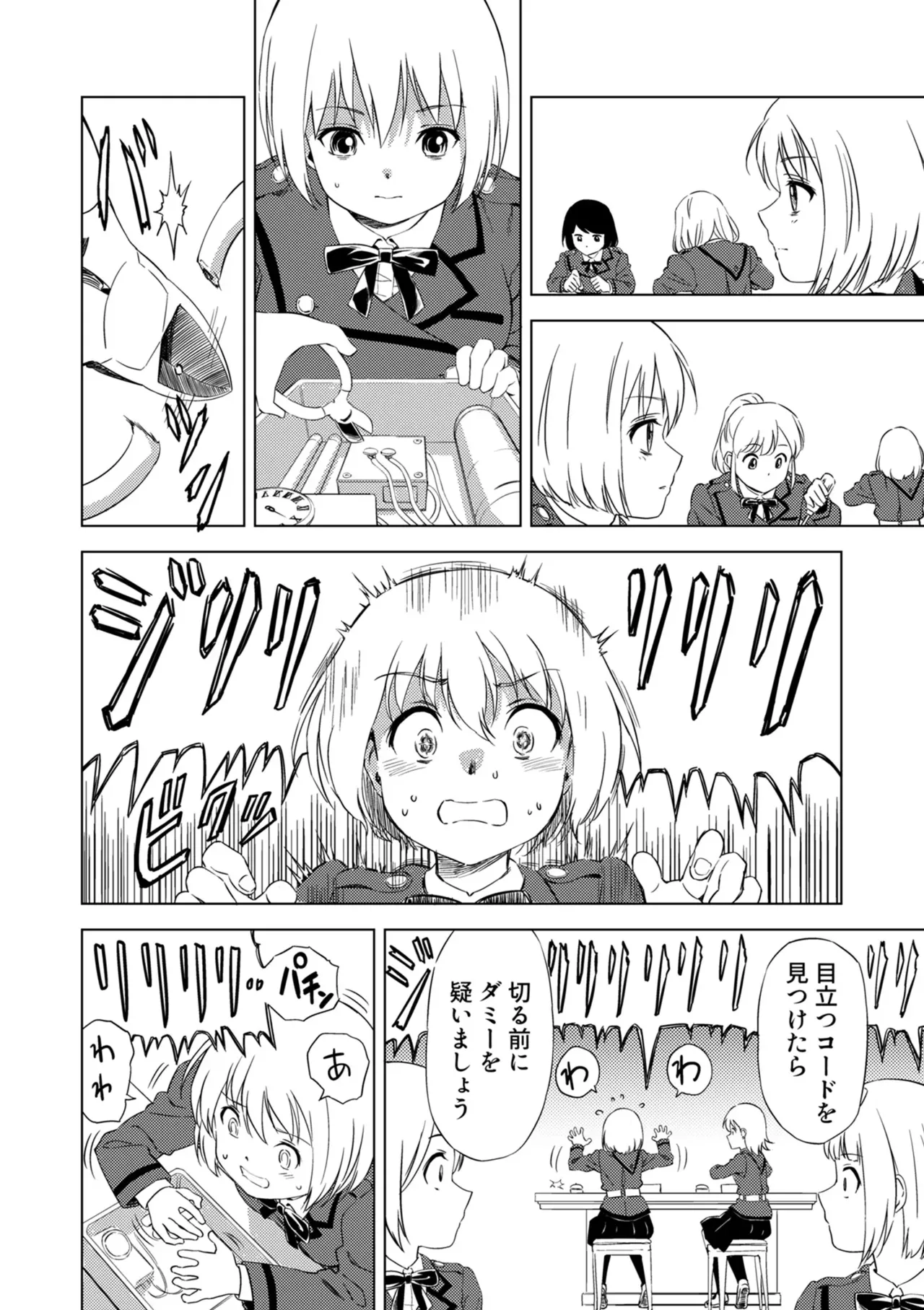 [Pizza Yorozu] Yuri Hana no Spy Gakkou Nyuugaku shitara Kairaku Goumon ni Taeru Kunren Bakari nan desu ga!? - Spy School of Lily Flowers Ch. 3 numero di immagine  4