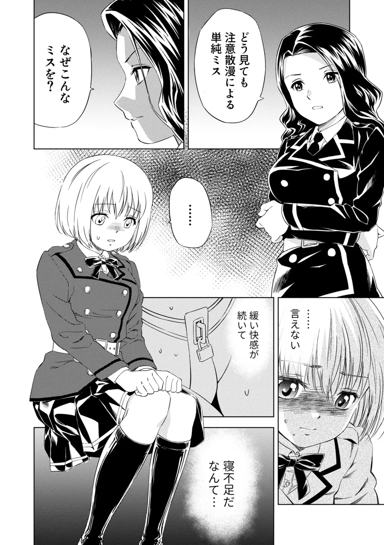 [Pizza Yorozu] Yuri Hana no Spy Gakkou Nyuugaku shitara Kairaku Goumon ni Taeru Kunren Bakari nan desu ga!? - Spy School of Lily Flowers Ch. 3 numero di immagine  6
