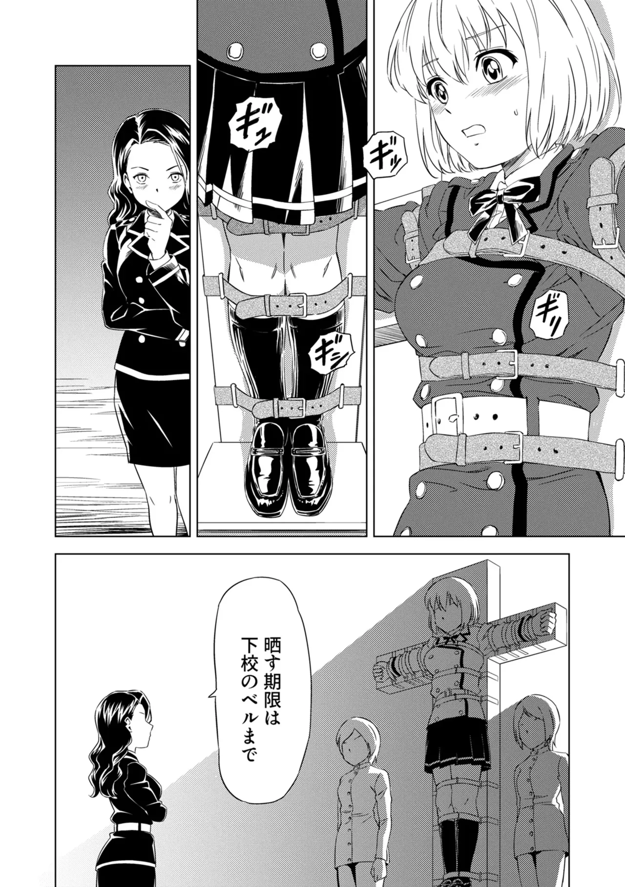 [Pizza Yorozu] Yuri Hana no Spy Gakkou Nyuugaku shitara Kairaku Goumon ni Taeru Kunren Bakari nan desu ga!? - Spy School of Lily Flowers Ch. 3 numero di immagine  10