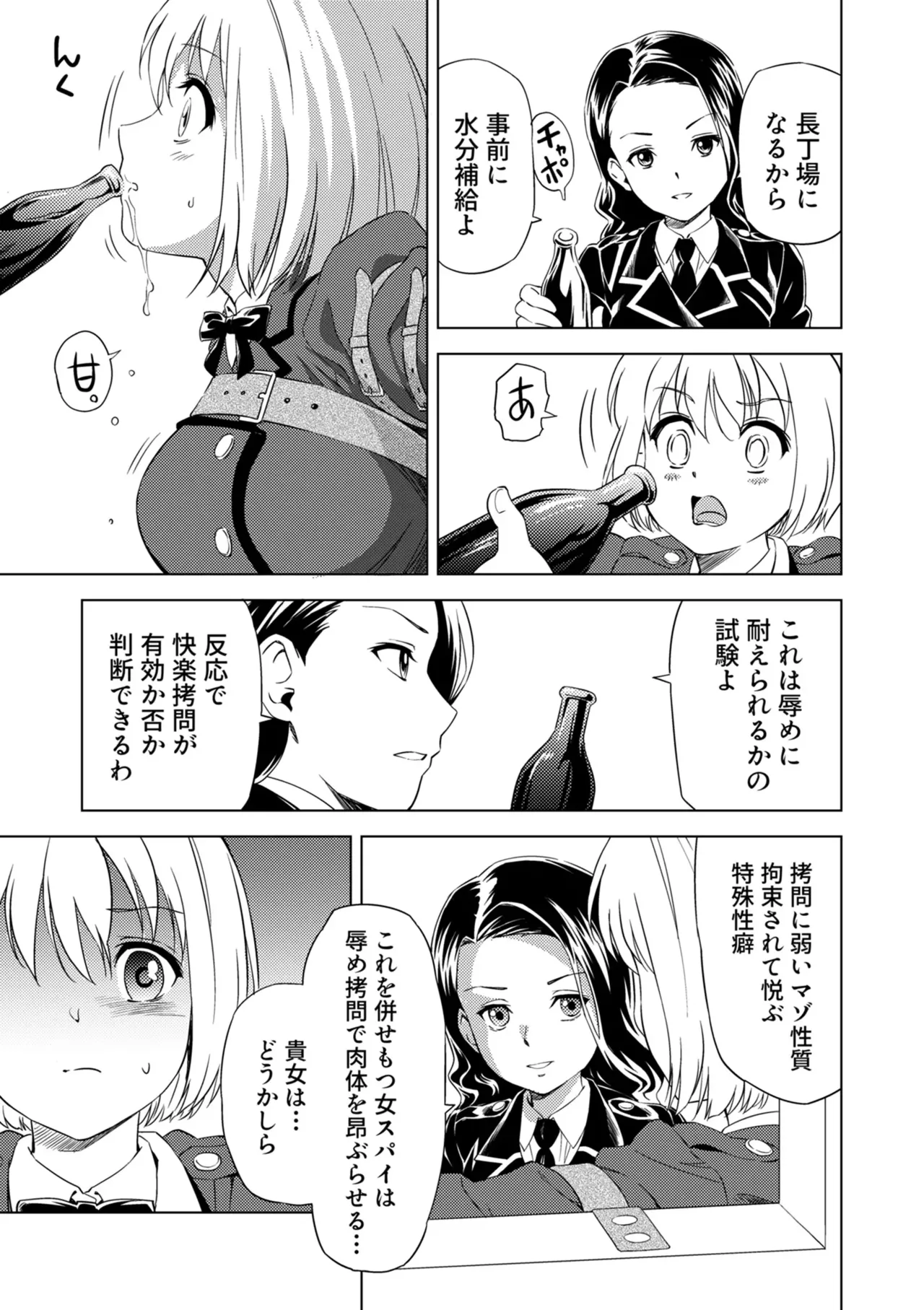 [Pizza Yorozu] Yuri Hana no Spy Gakkou Nyuugaku shitara Kairaku Goumon ni Taeru Kunren Bakari nan desu ga!? - Spy School of Lily Flowers Ch. 3 numero di immagine  11