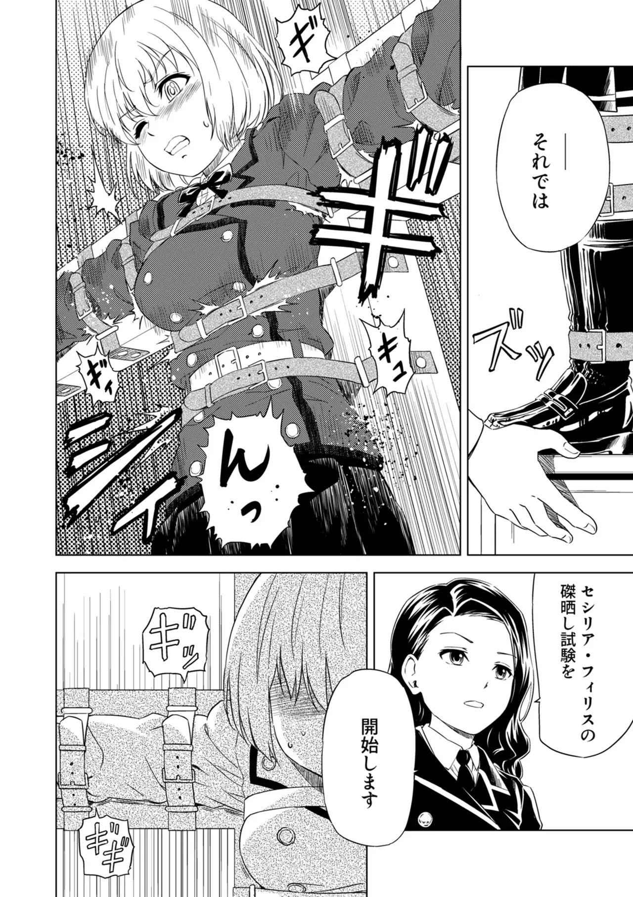 [Pizza Yorozu] Yuri Hana no Spy Gakkou Nyuugaku shitara Kairaku Goumon ni Taeru Kunren Bakari nan desu ga!? - Spy School of Lily Flowers Ch. 3 numero di immagine  12