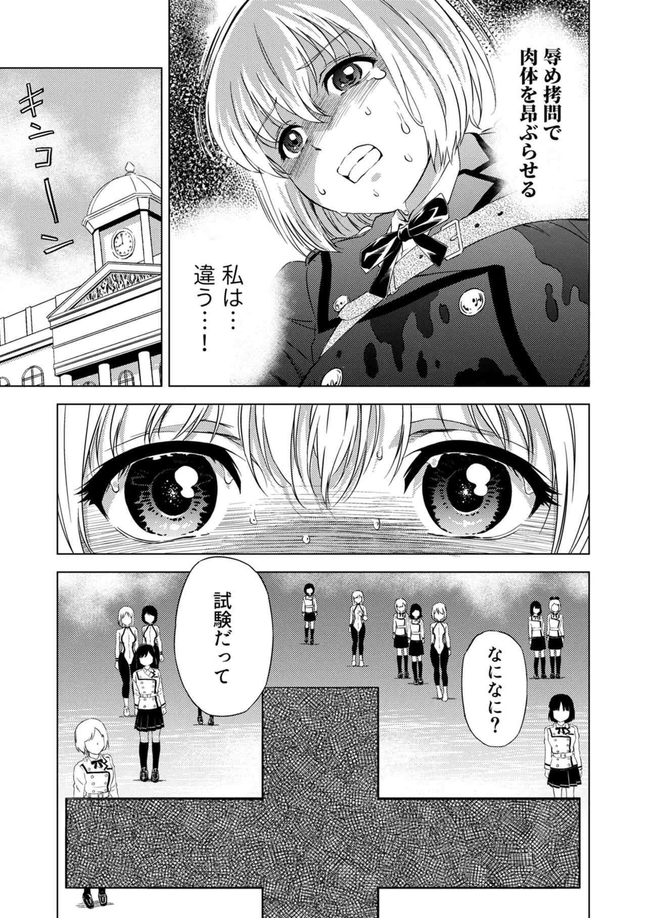 [Pizza Yorozu] Yuri Hana no Spy Gakkou Nyuugaku shitara Kairaku Goumon ni Taeru Kunren Bakari nan desu ga!? - Spy School of Lily Flowers Ch. 3 numero di immagine  17