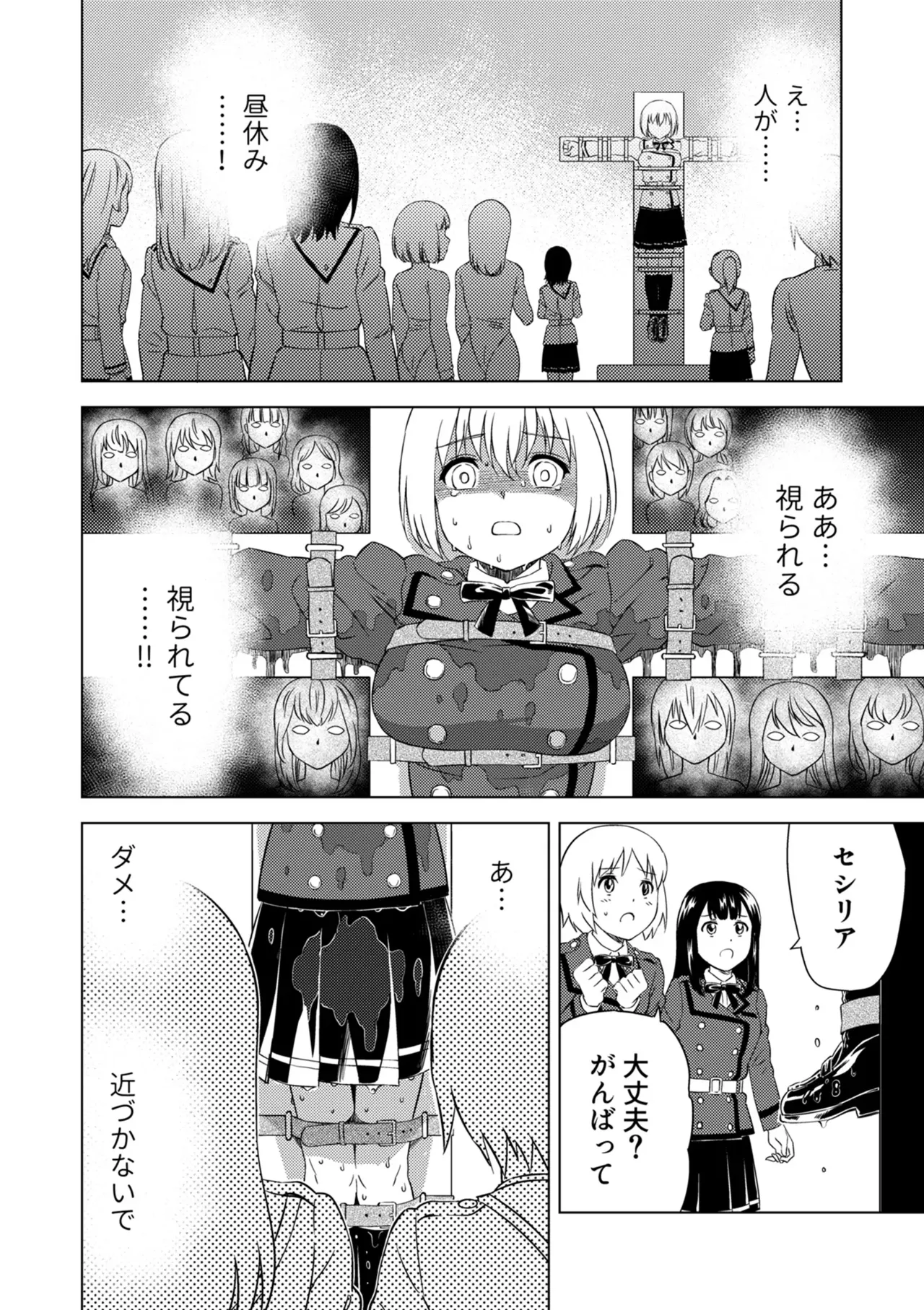 [Pizza Yorozu] Yuri Hana no Spy Gakkou Nyuugaku shitara Kairaku Goumon ni Taeru Kunren Bakari nan desu ga!? - Spy School of Lily Flowers Ch. 3 numero di immagine  18